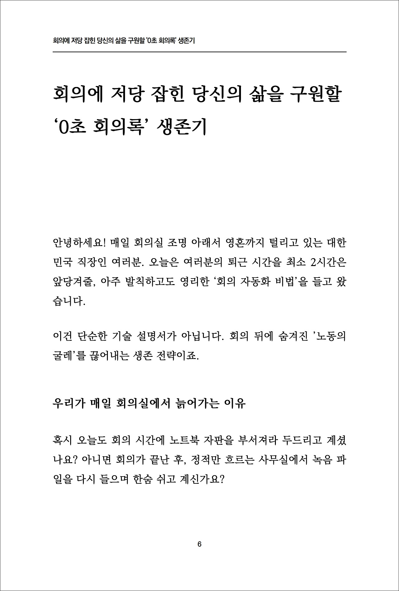 무자본 창업, 나만의 지식 IP 1인 독점 소스 판매 2.jpg