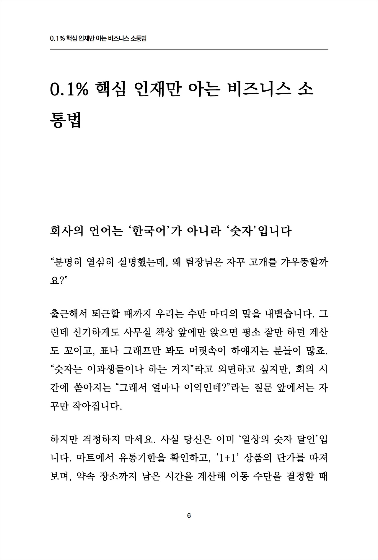 무자본 창업, 나만의 지식 IP 1인 독점 소스 판매 3.jpg