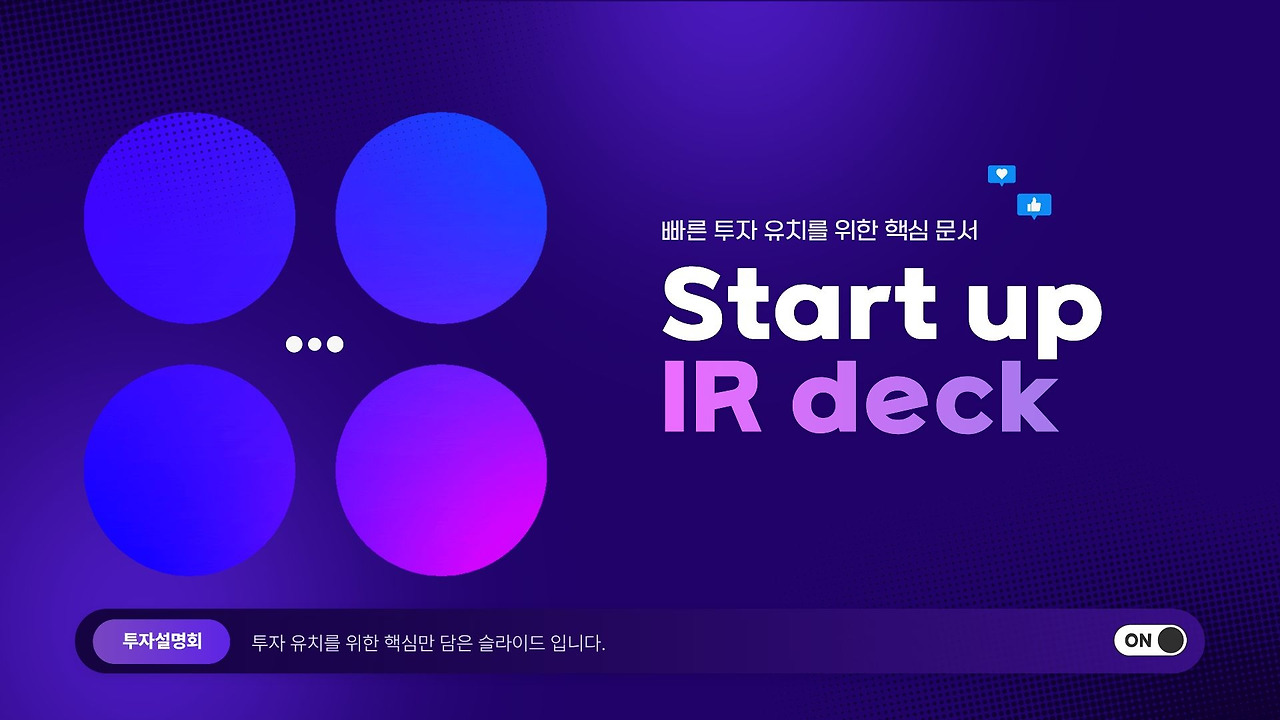 PPT 제작대행 강의기업 자료 외주, 주제만 주면 완성됩니다. (2).jpg