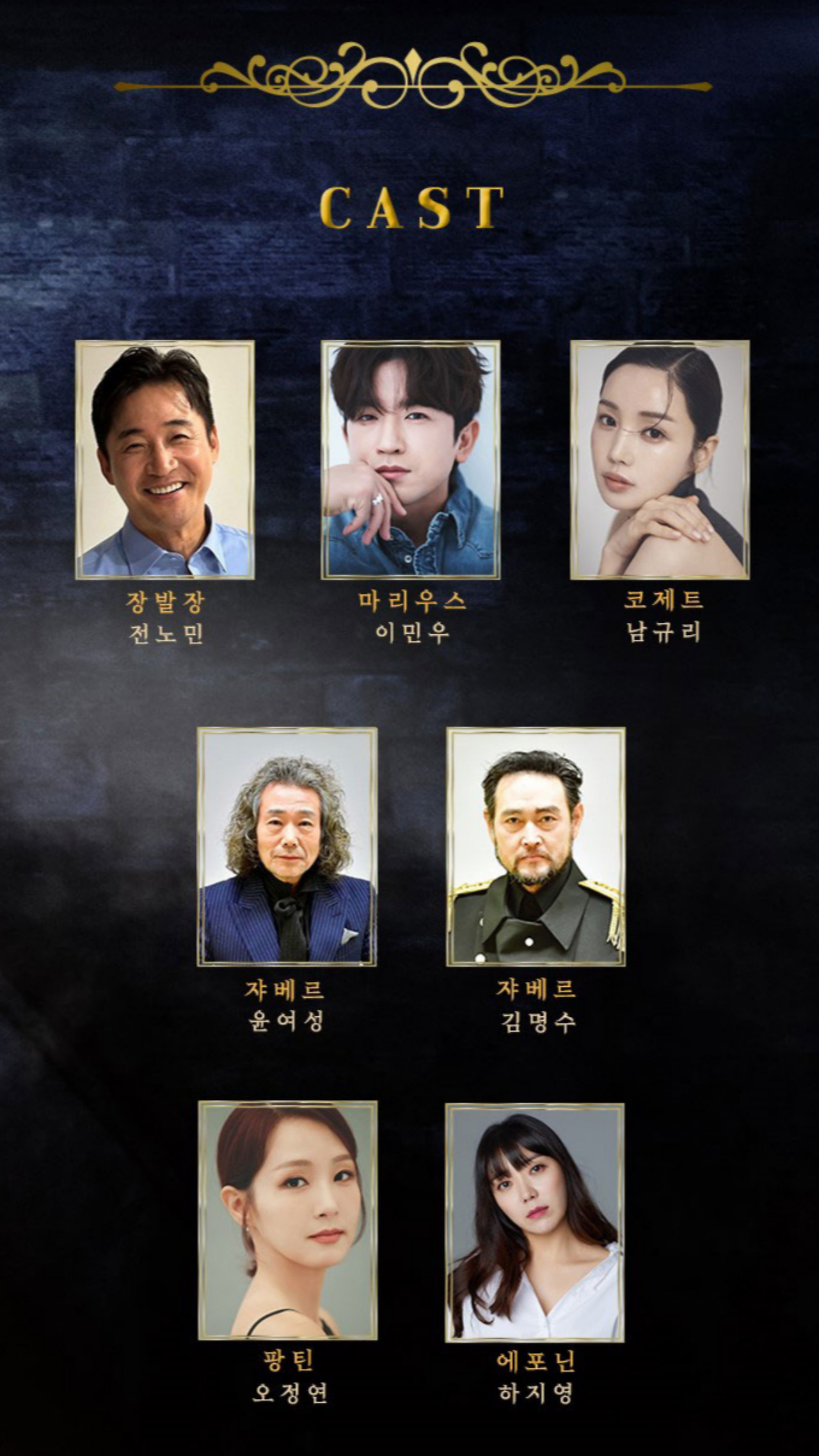 배우 남규리, 연극 '레미제라블' 코제트로 무대 복귀 2.jpg