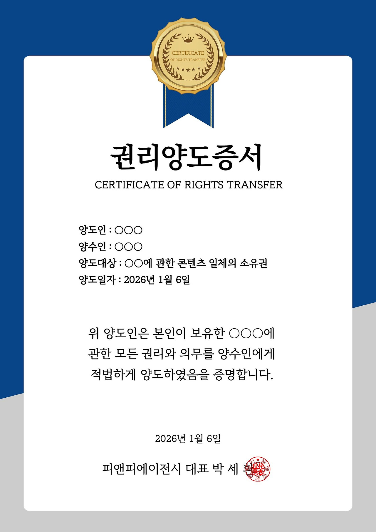 무자본 창업, 나만의 지식 IP 1인 독점 소스 판매.jpg