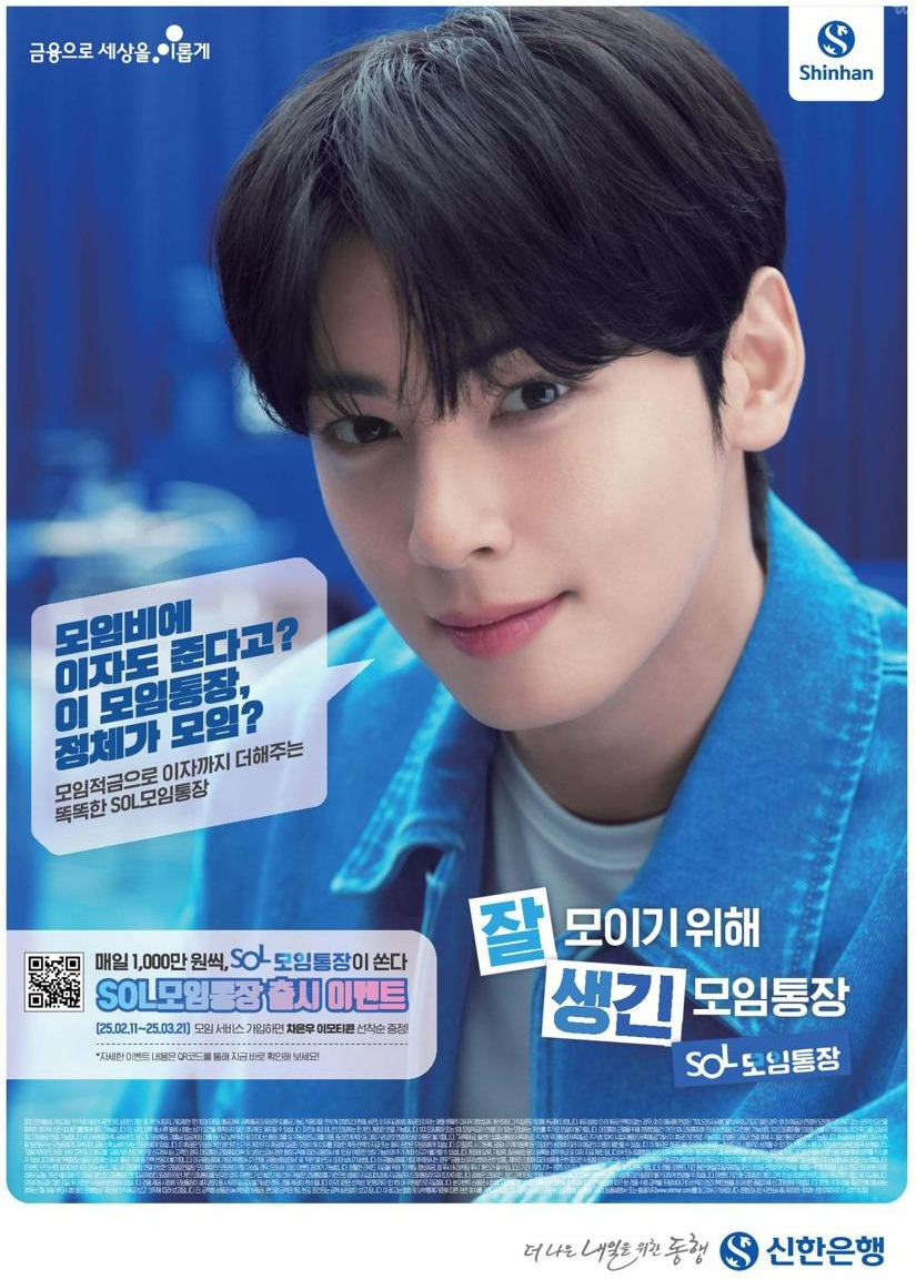 신한은행, ‘SOL모임통장 서비스’로 모임 관리의 편리함.jpg