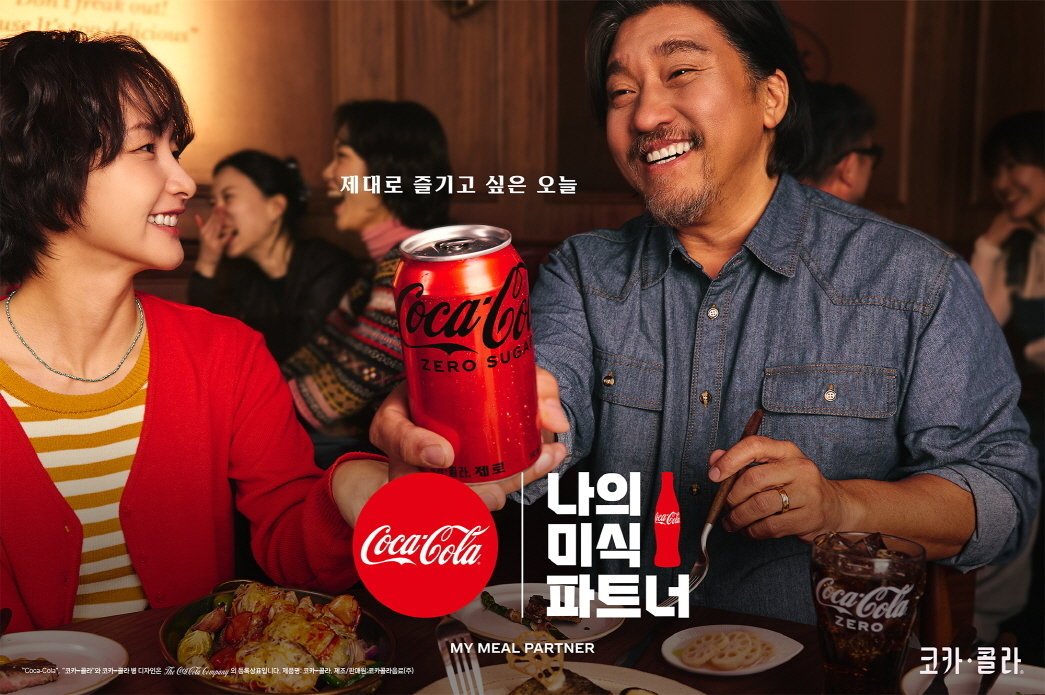 코카-콜라, 에드워드 리와 함께하는 '나의 미식 파트너' 캠페인 런칭.jpg