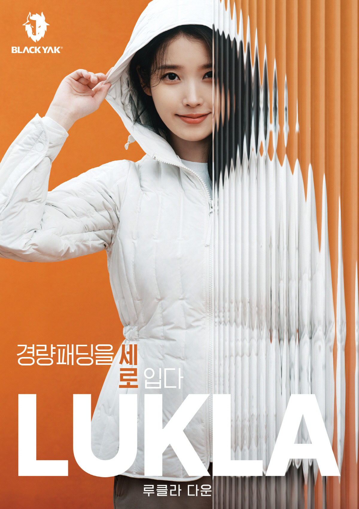 아이유 패딩 '루클라 다운', 디자인과 지속가능성.jpg