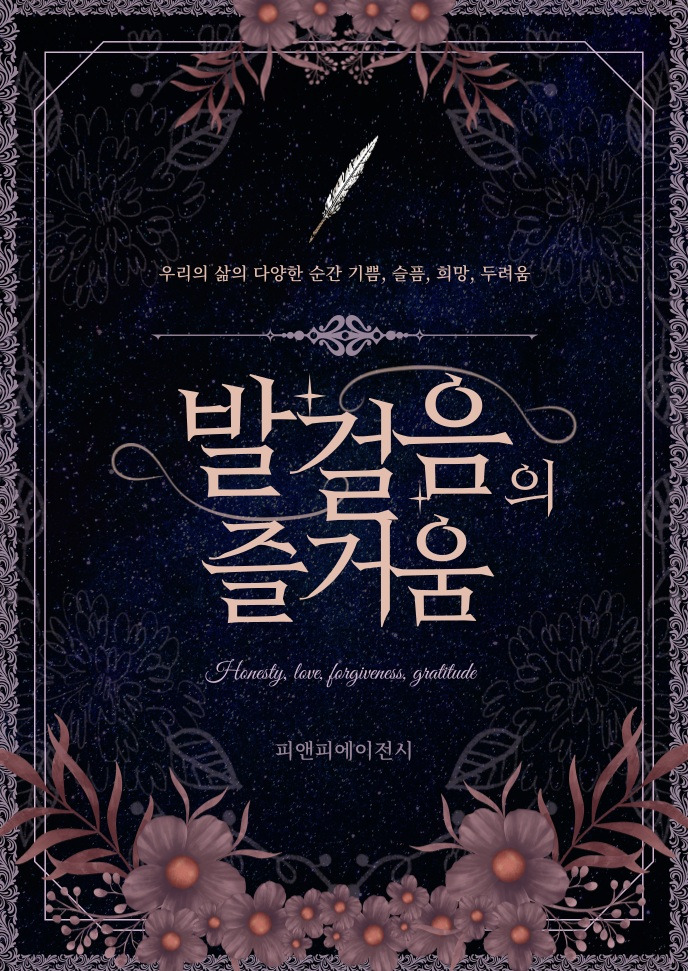 박세환 편집장의 '발걸음의 즐거움' 시집 발간.jpg