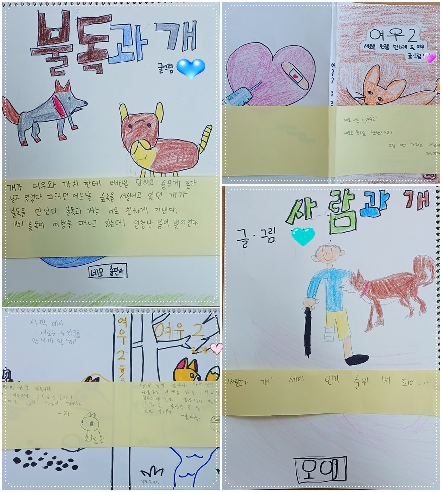 여우 뒷이야기_collage_1.jpg