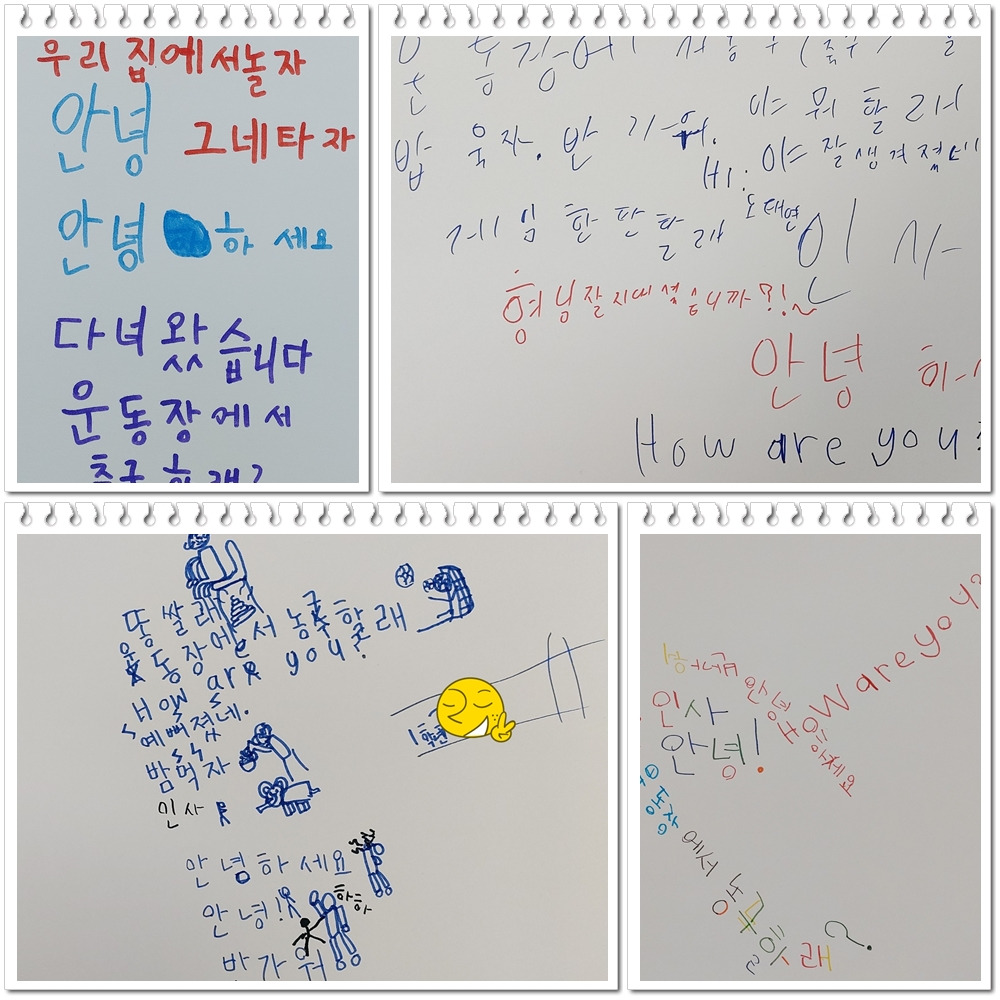 만나면 하는 말_collage_01.jpg