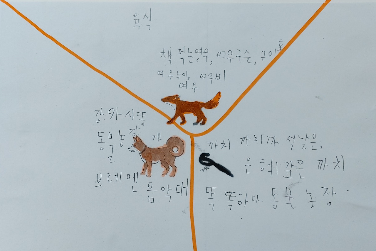 20211105_여우까치개 (3).jpg