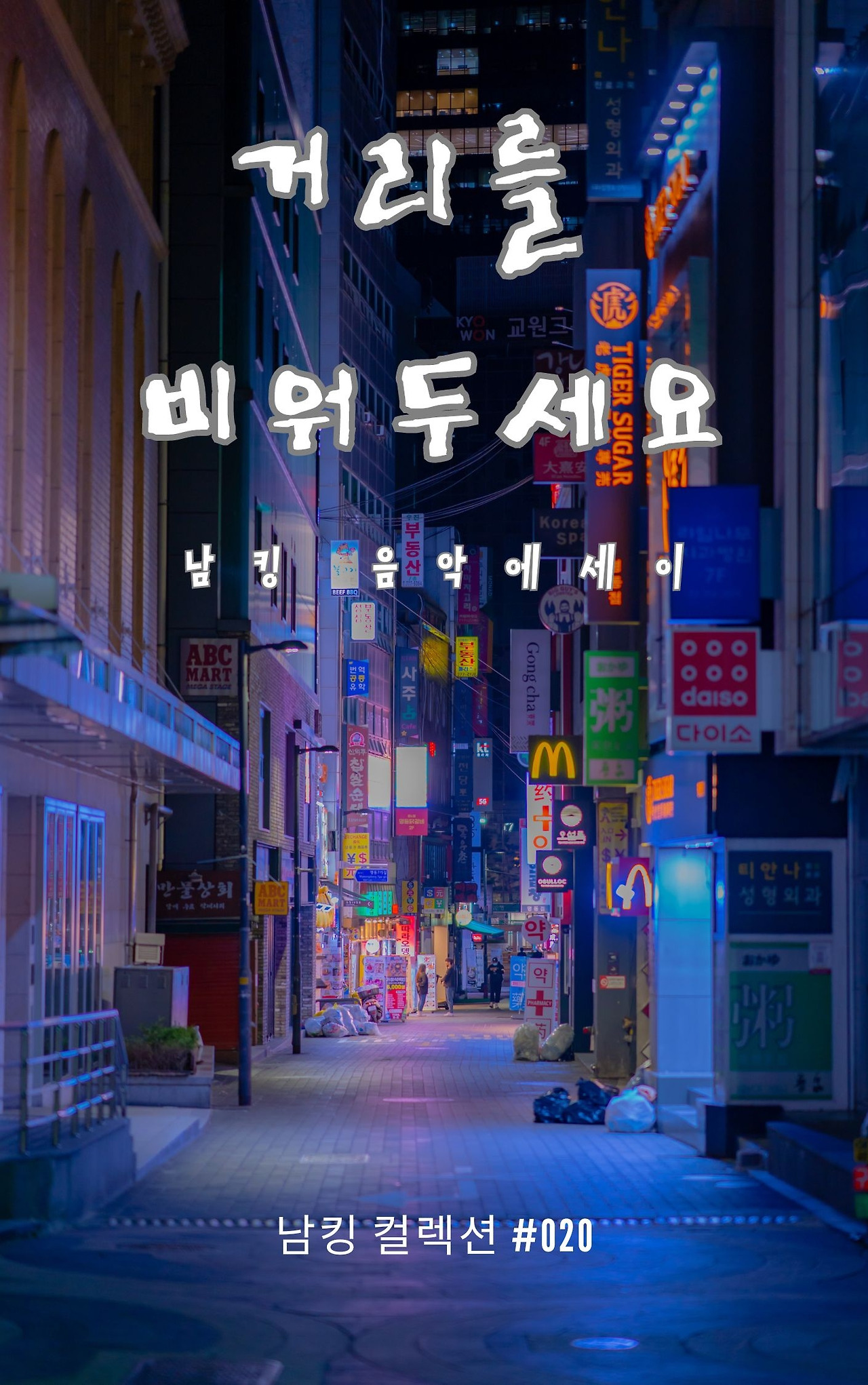 Black And White  Modern Alone Story Book Cover - 2023-12-05T190300.011.jpg