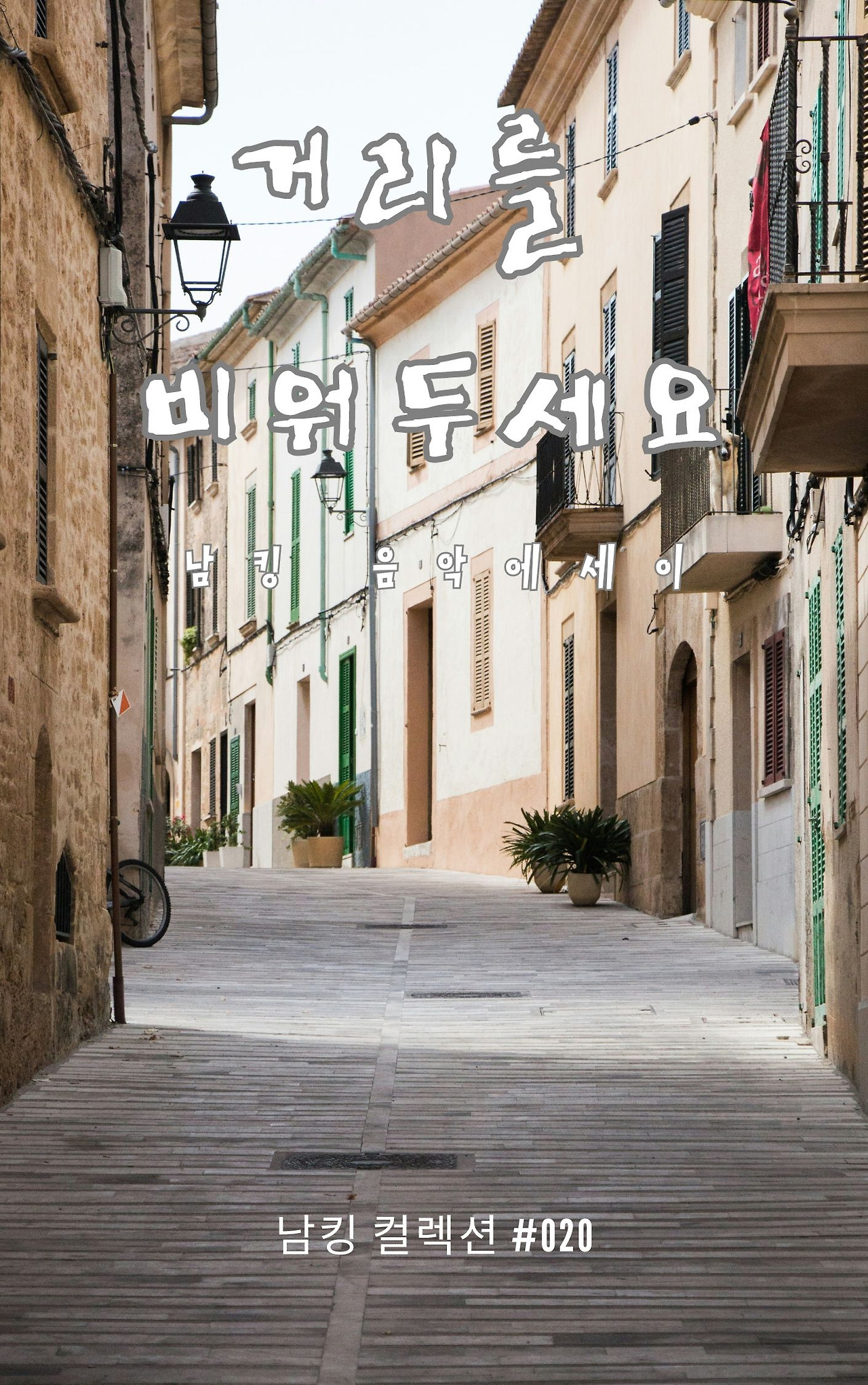 Black And White  Modern Alone Story Book Cover - 2023-12-05T190703.372.jpg