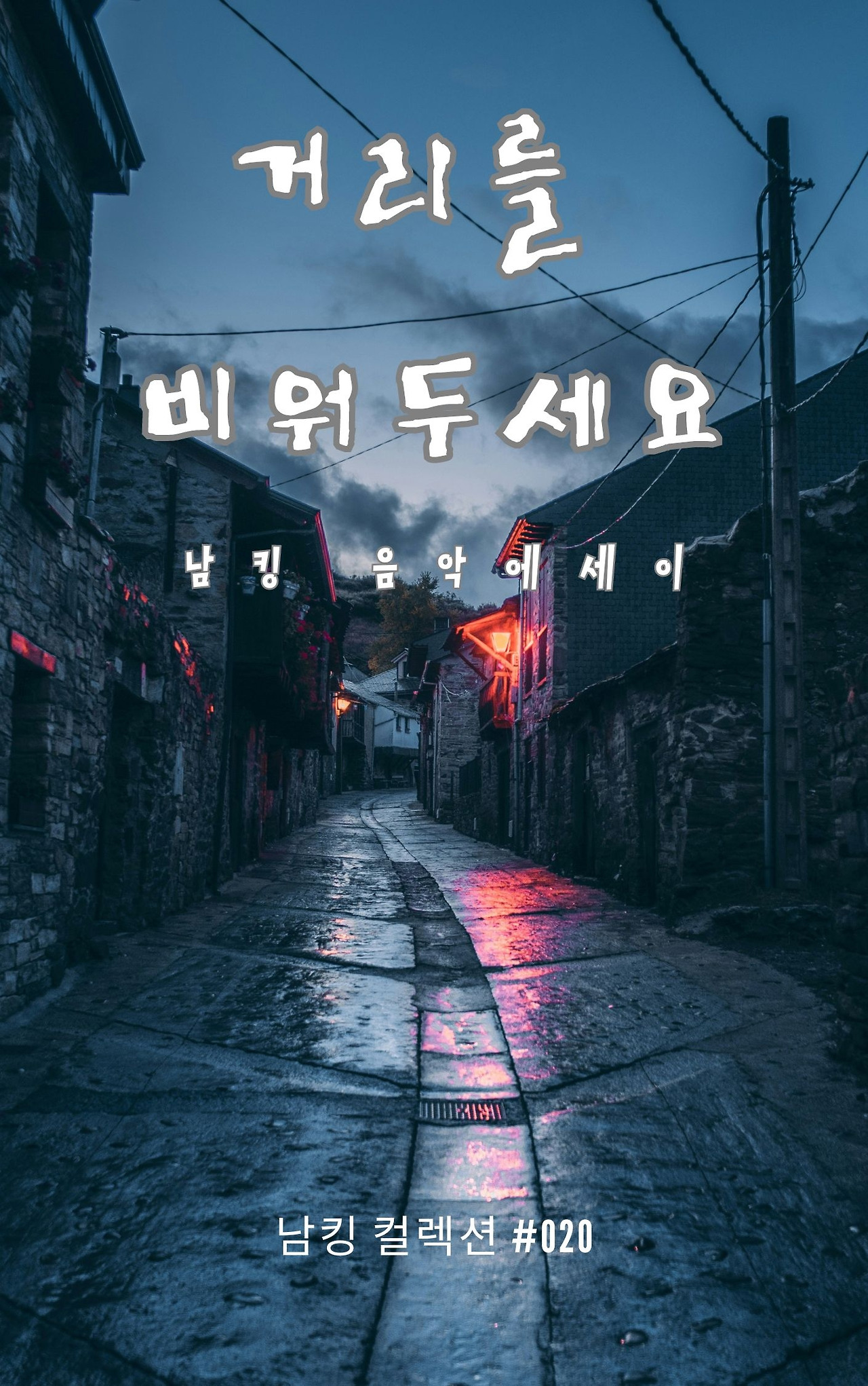 Black And White  Modern Alone Story Book Cover - 2023-12-05T190841.071.jpg