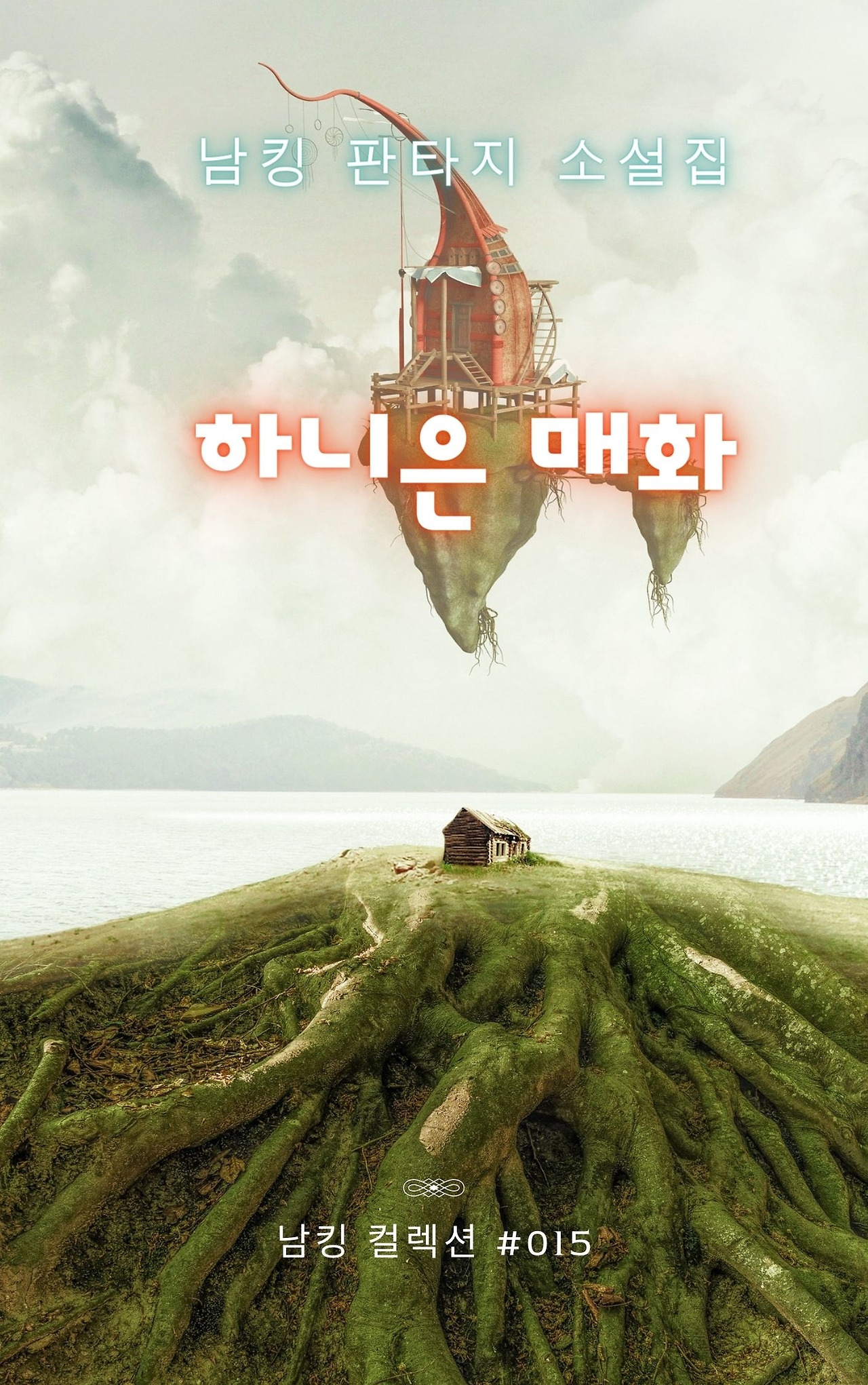 하니은 매화 (19).jpg