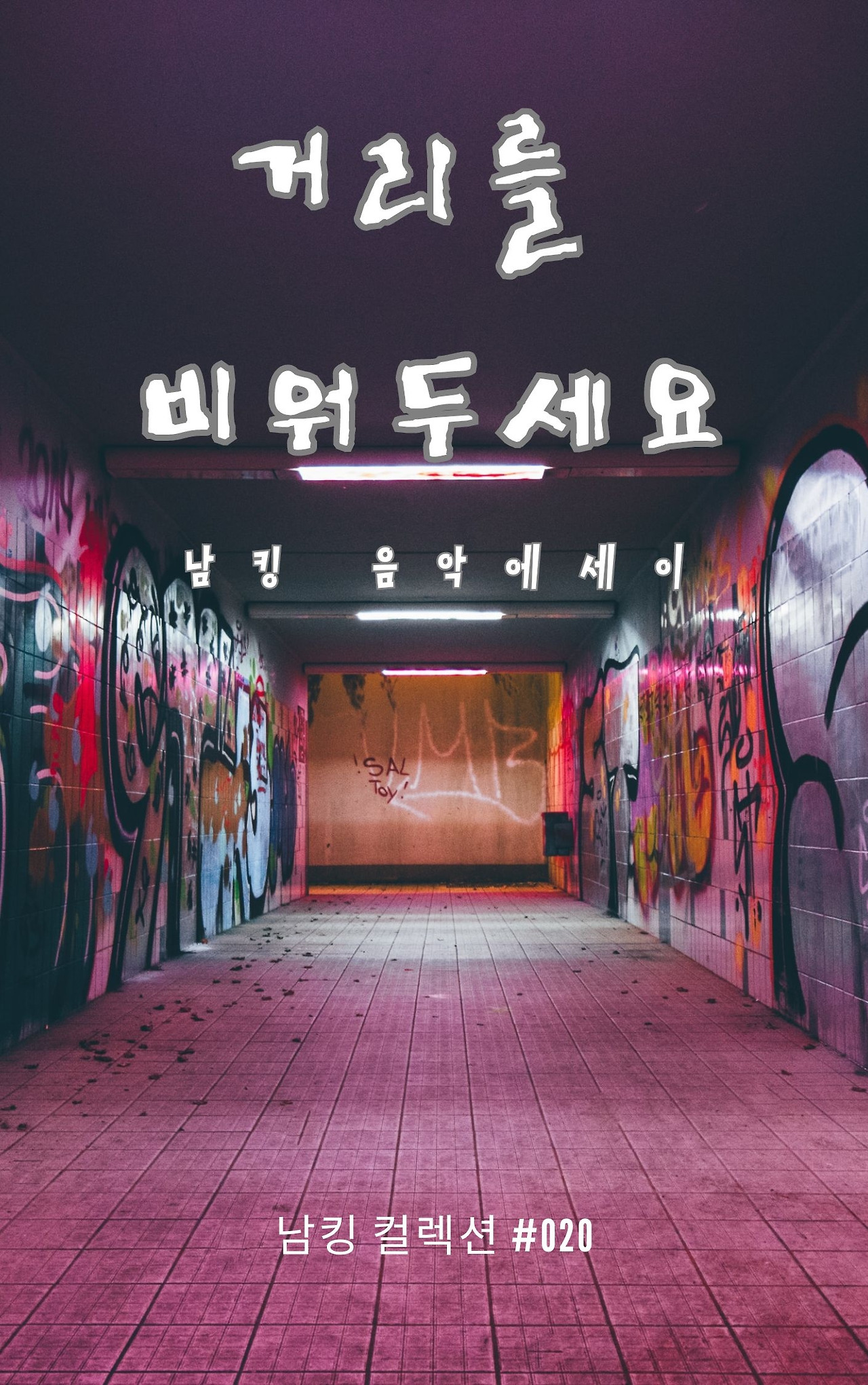 Black And White  Modern Alone Story Book Cover - 2023-12-05T190449.665.jpg