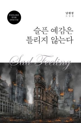 Sad Feeling _ 1.jpg