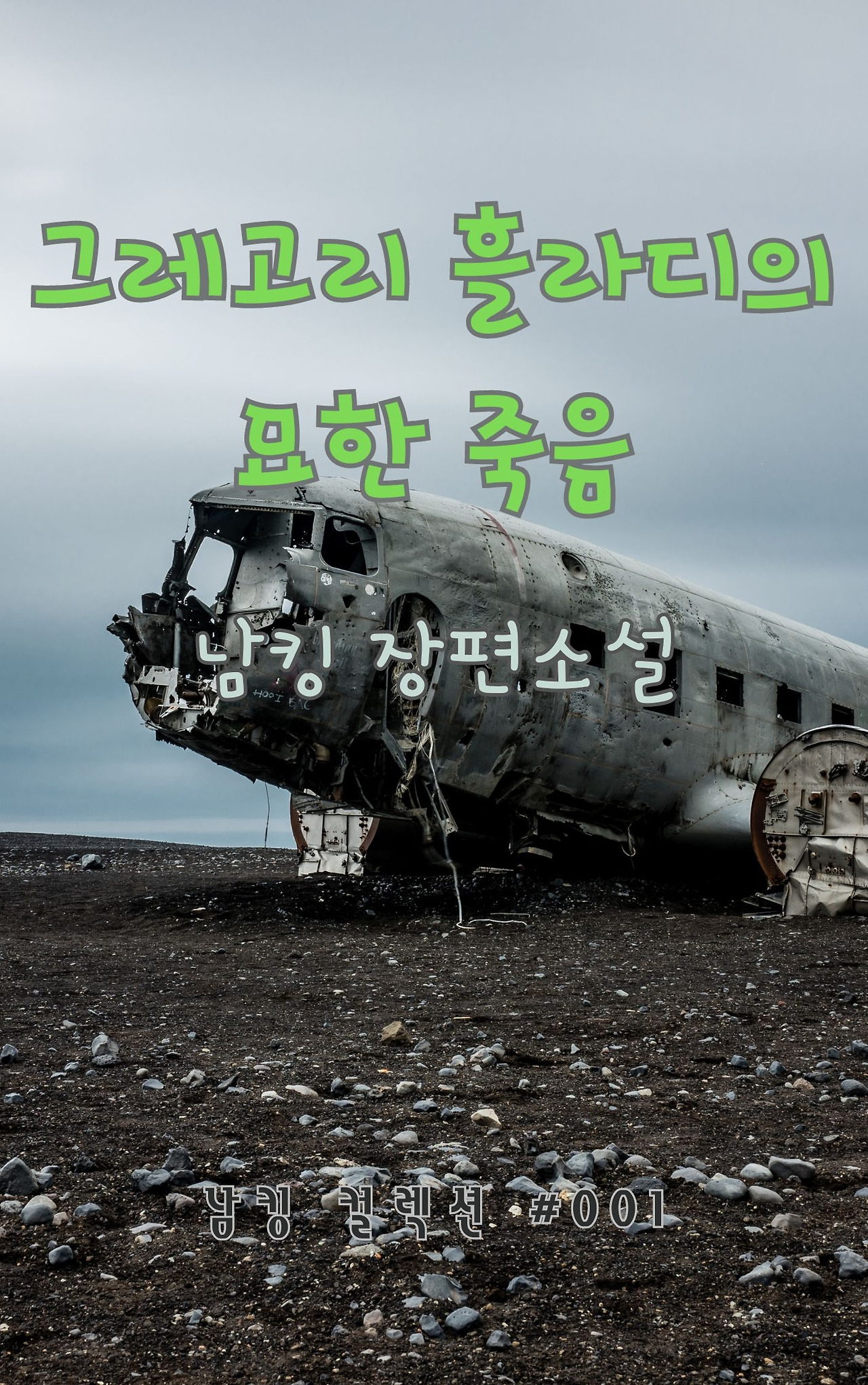 그레고리 흘라디 (3).jpg