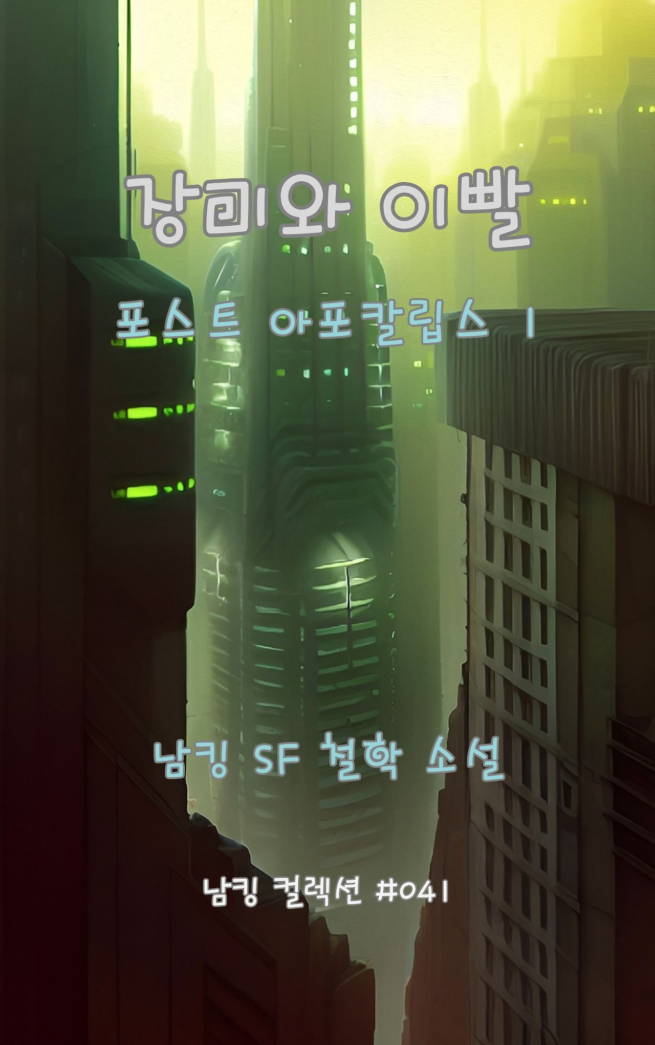 장미와 이빨 (1).jpg