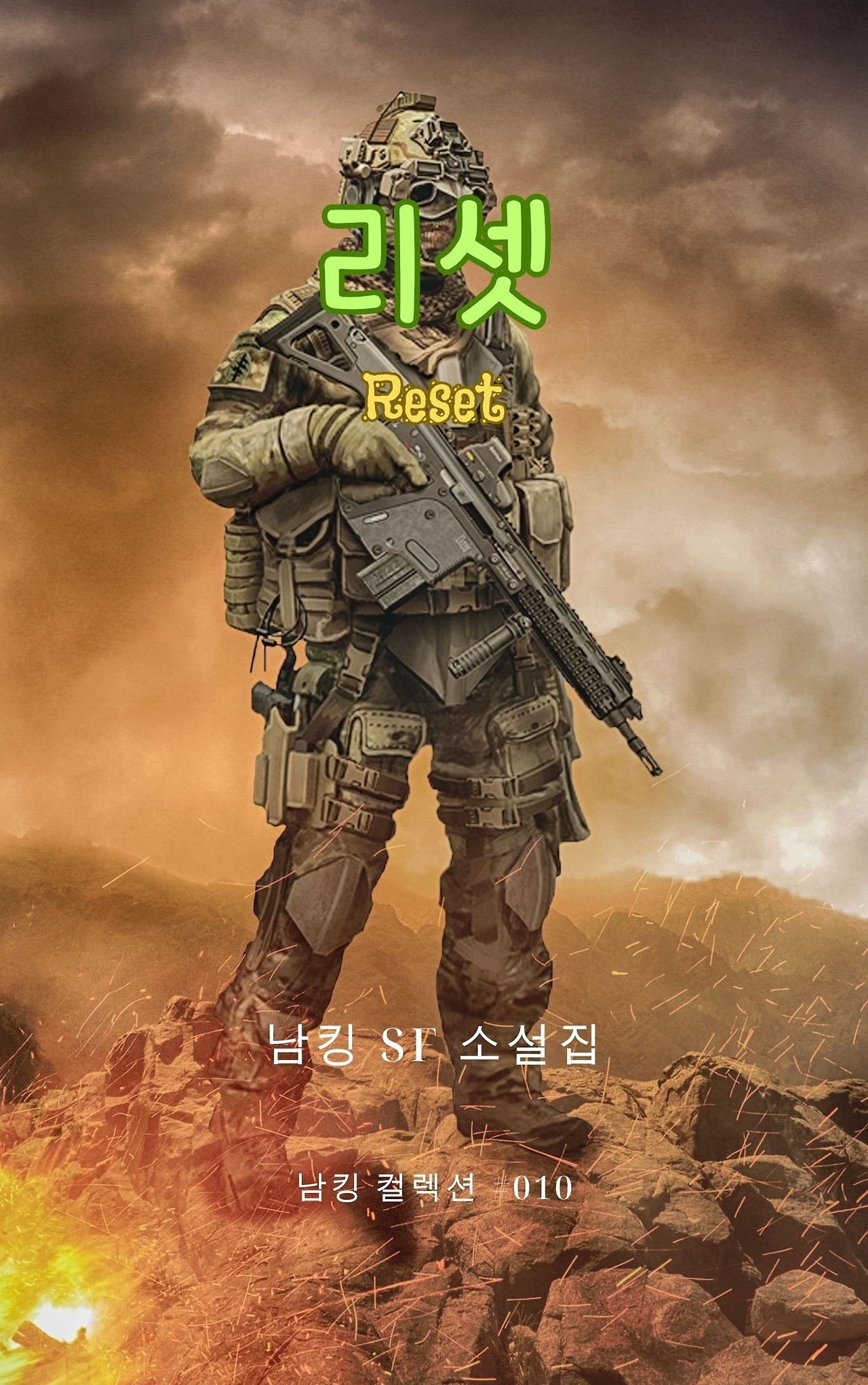 Reset Book Cover  (8).jpg