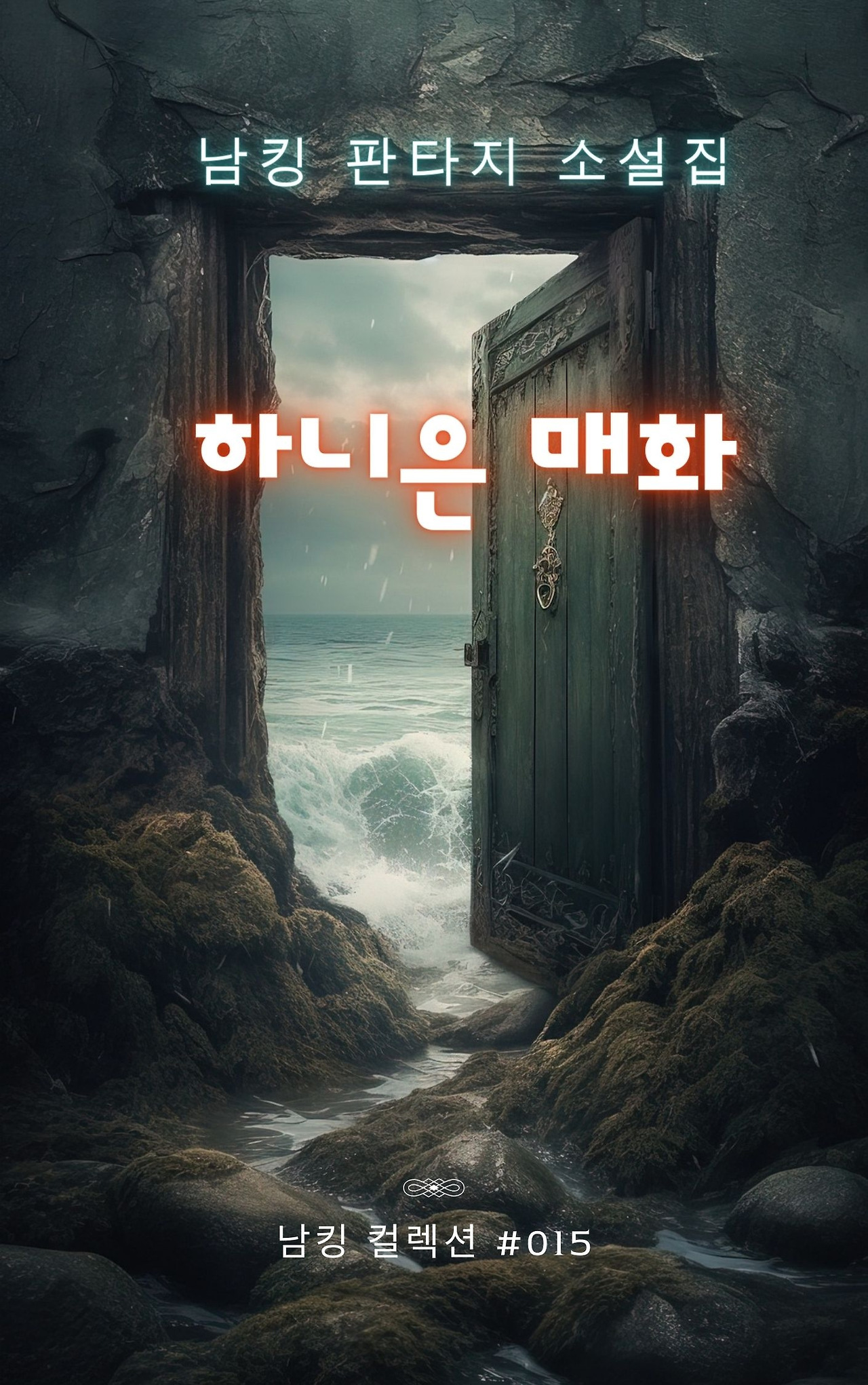 하니은 매화 (24).jpg