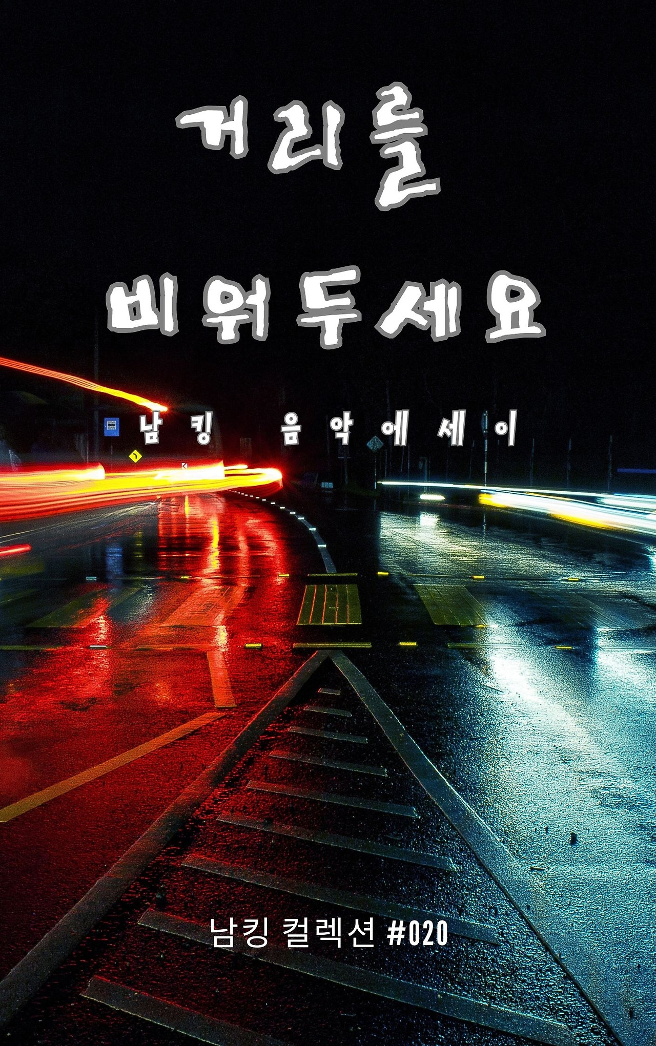 Black And White  Modern Alone Story Book Cover - 2023-12-05T190411.924.jpg