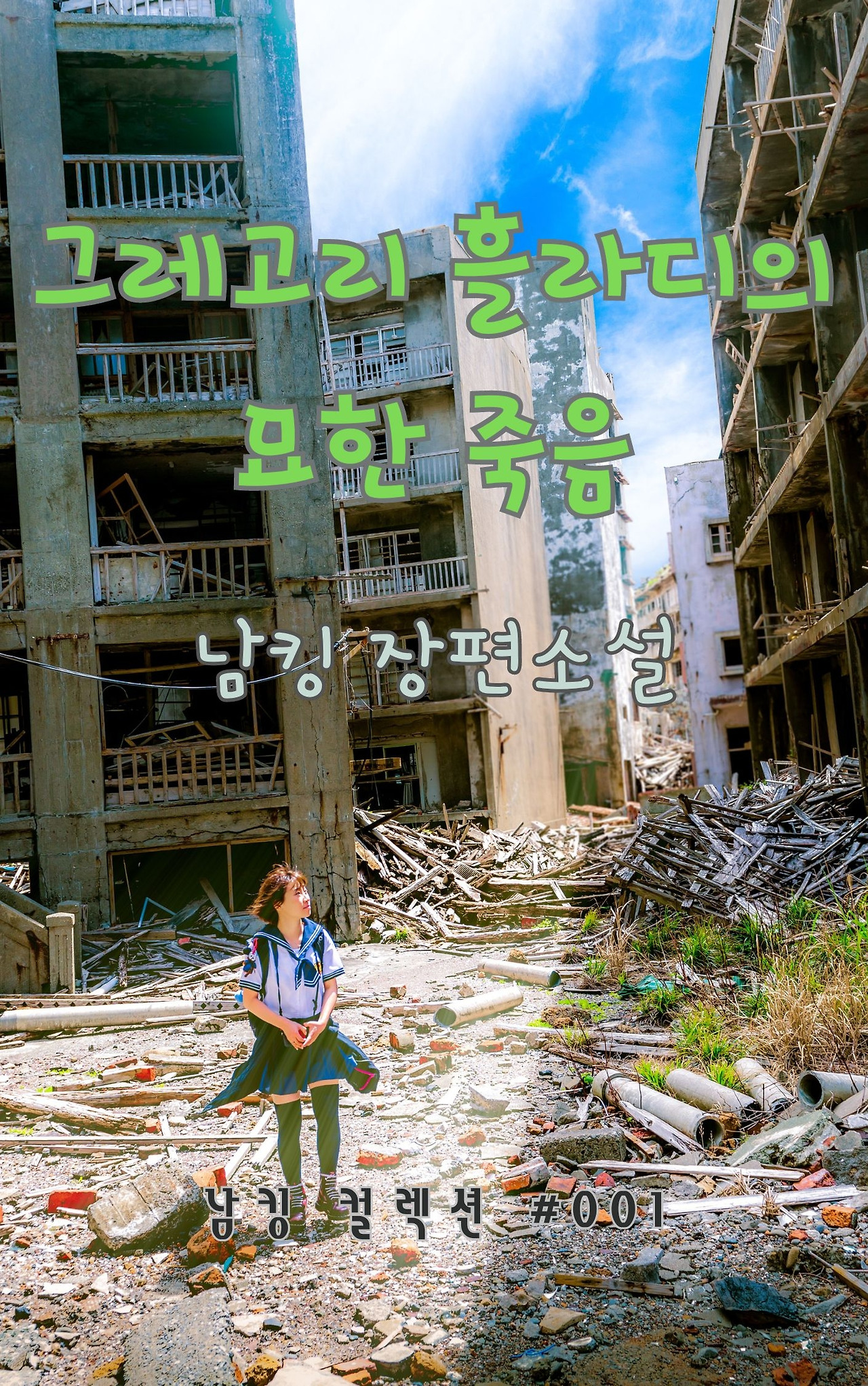 그레고리 흘라디 (4).jpg