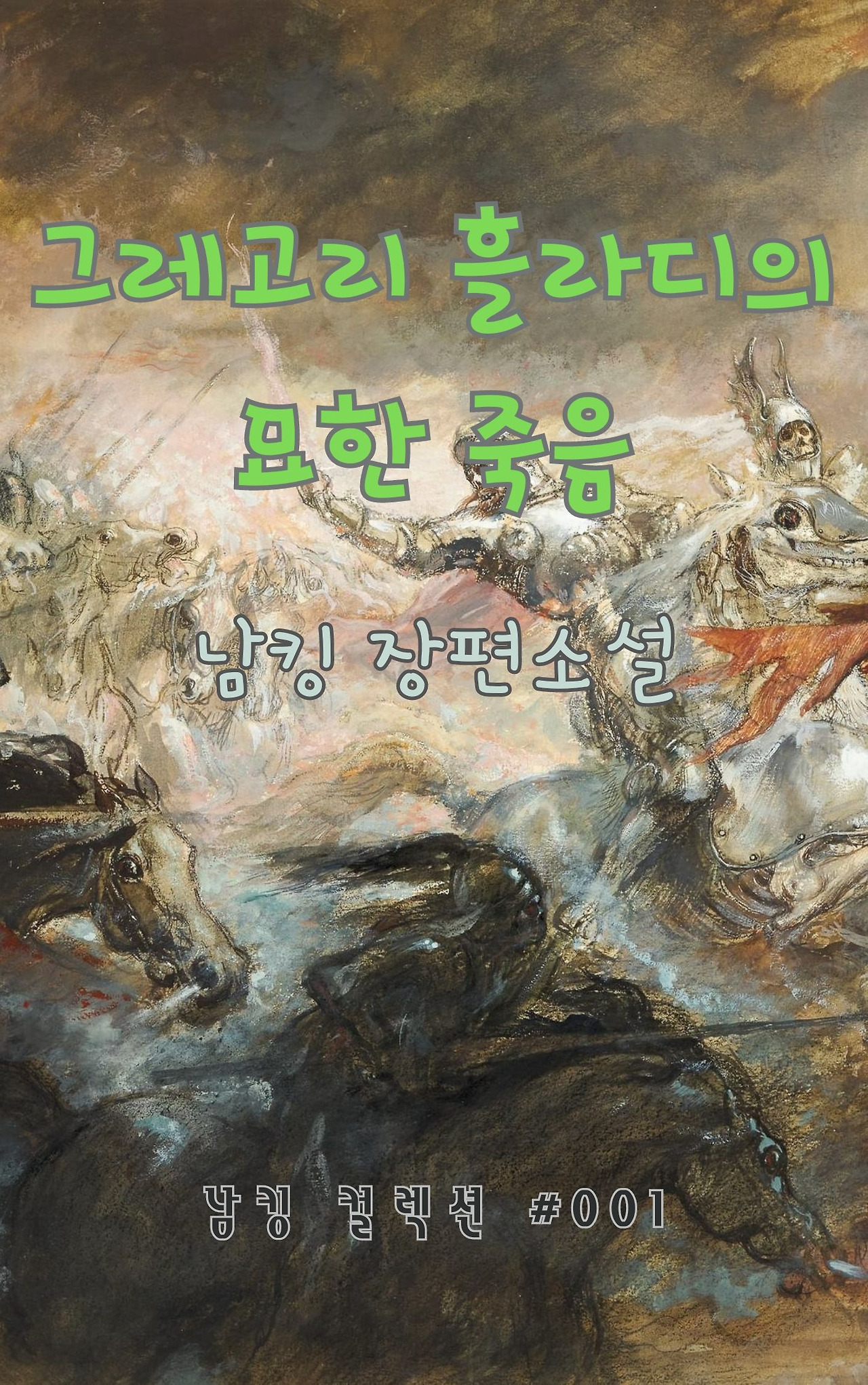 그레고리 흘라디 (7).jpg
