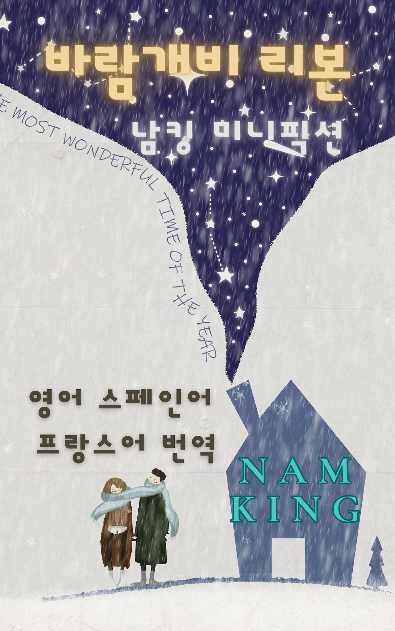 바람개비 리본 _ 표지.jpg