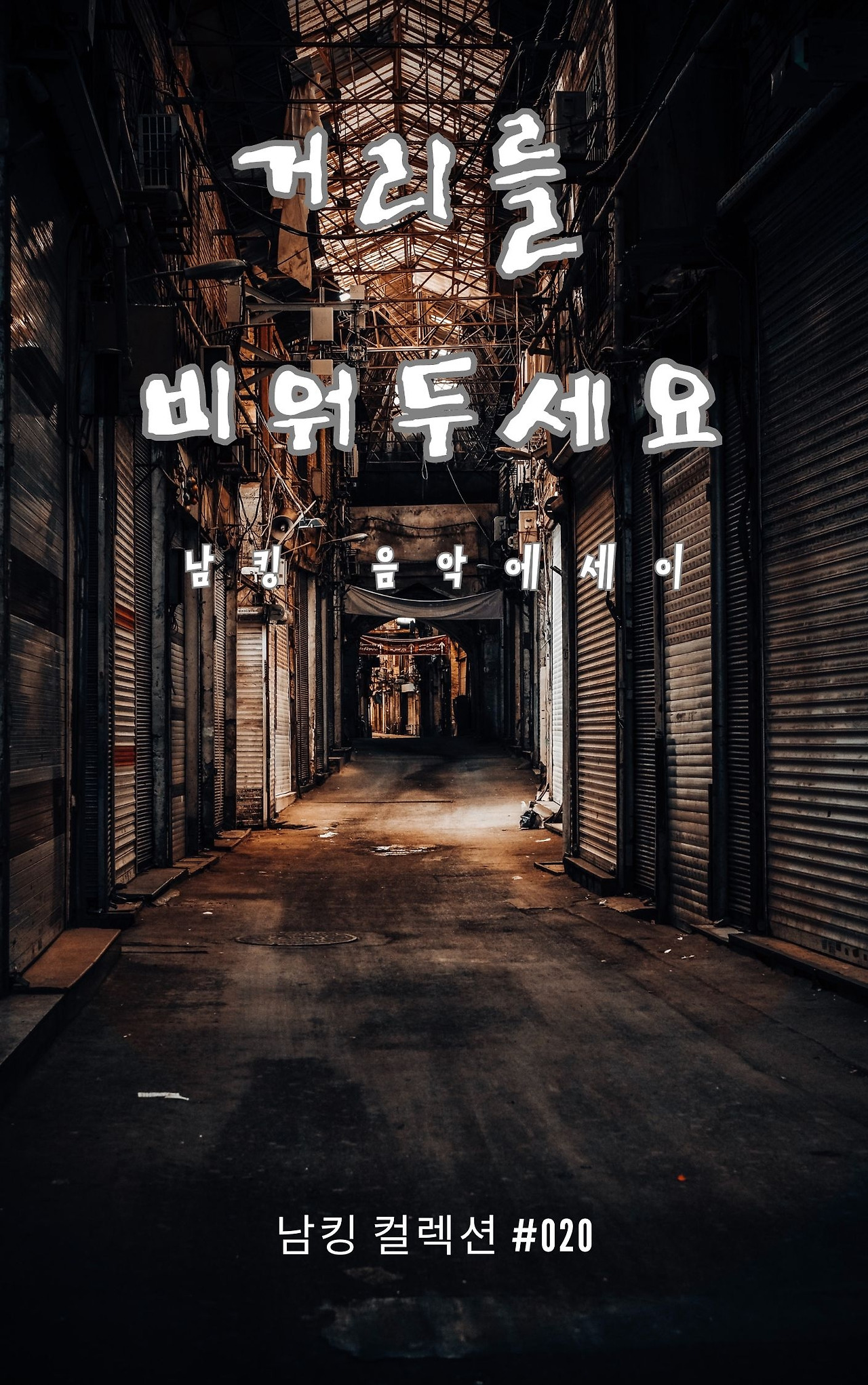 Black And White  Modern Alone Story Book Cover - 2023-12-05T190429.135.jpg