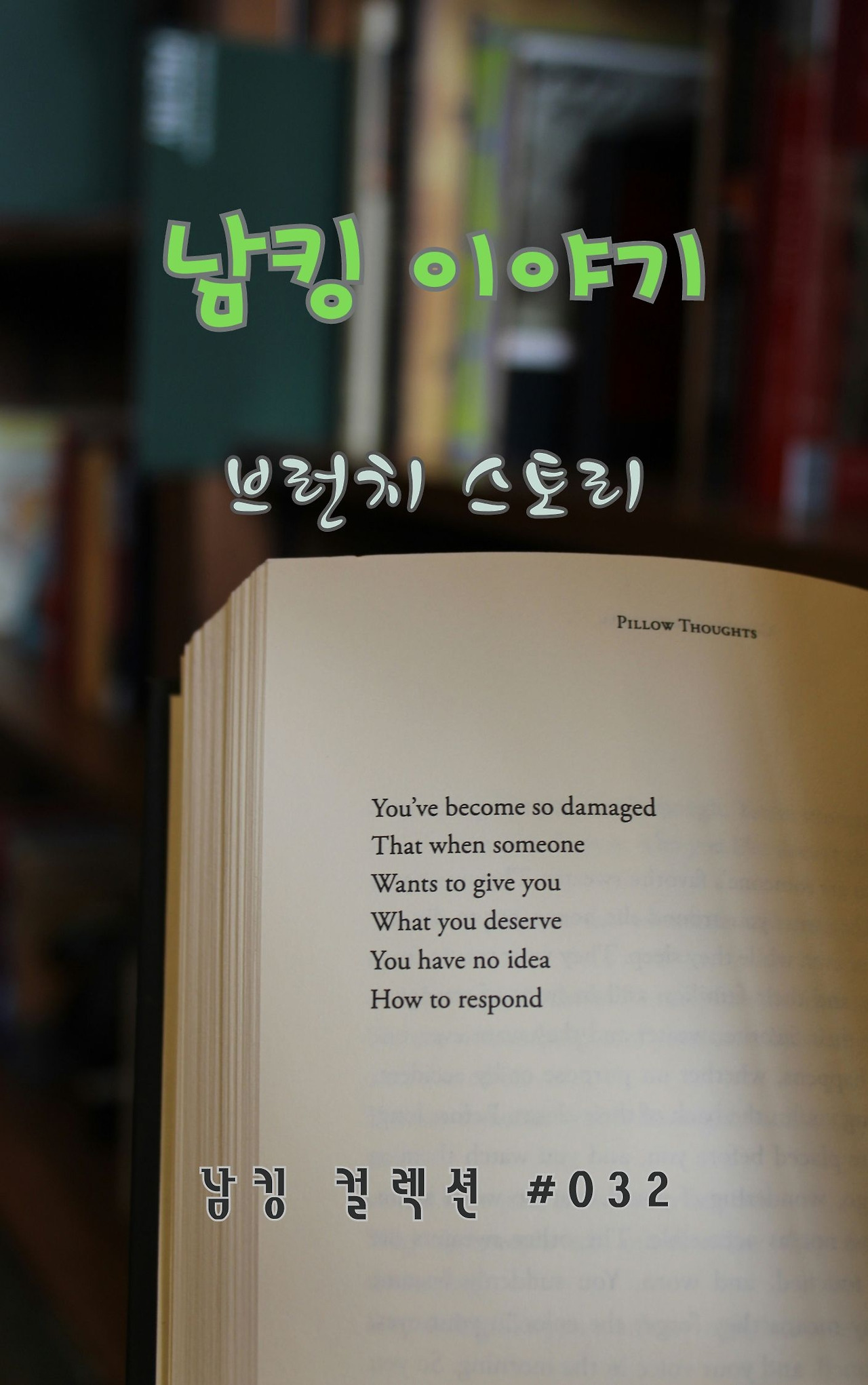 남킹 이야기 (14).jpg