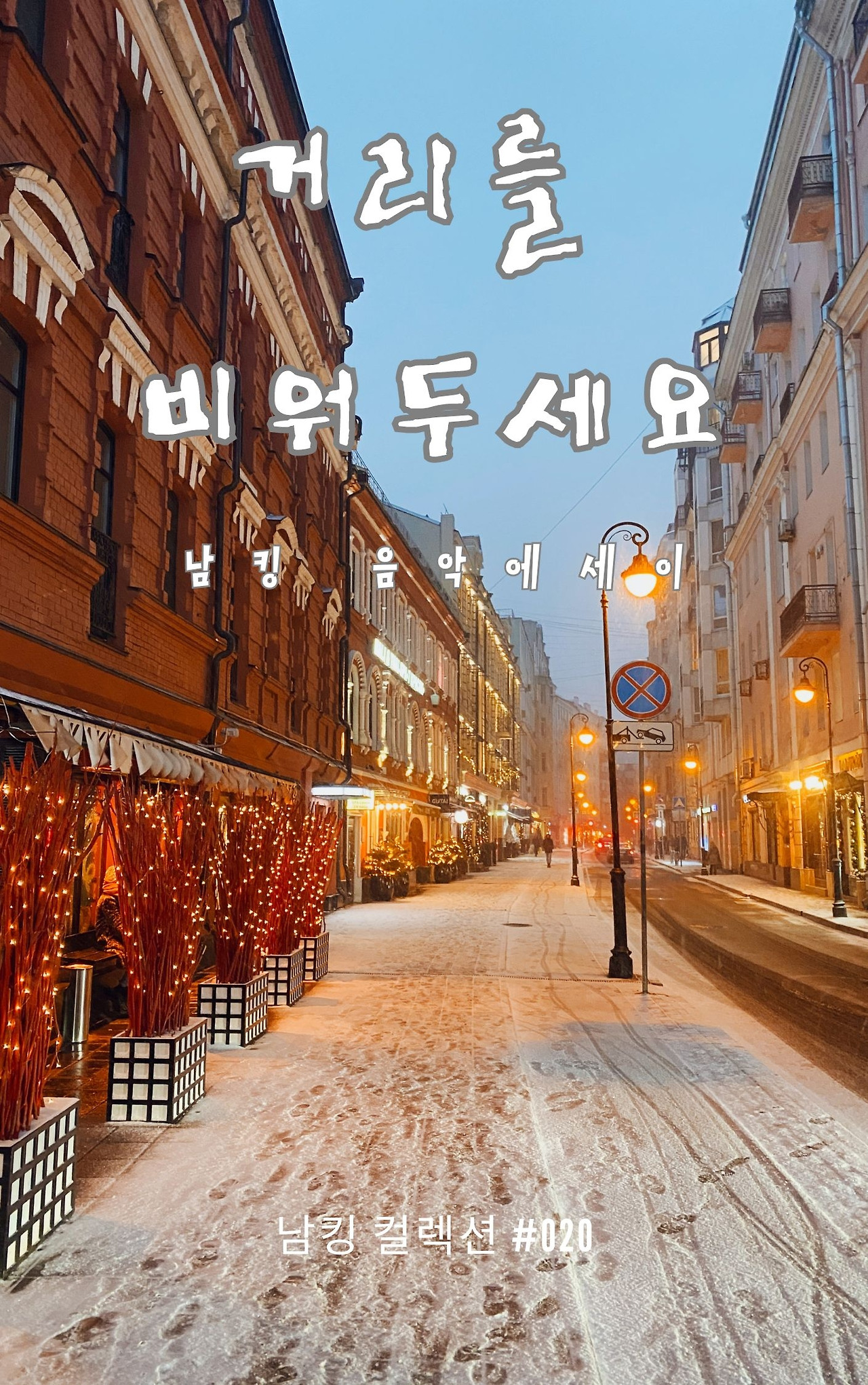 Black And White  Modern Alone Story Book Cover (78).jpg