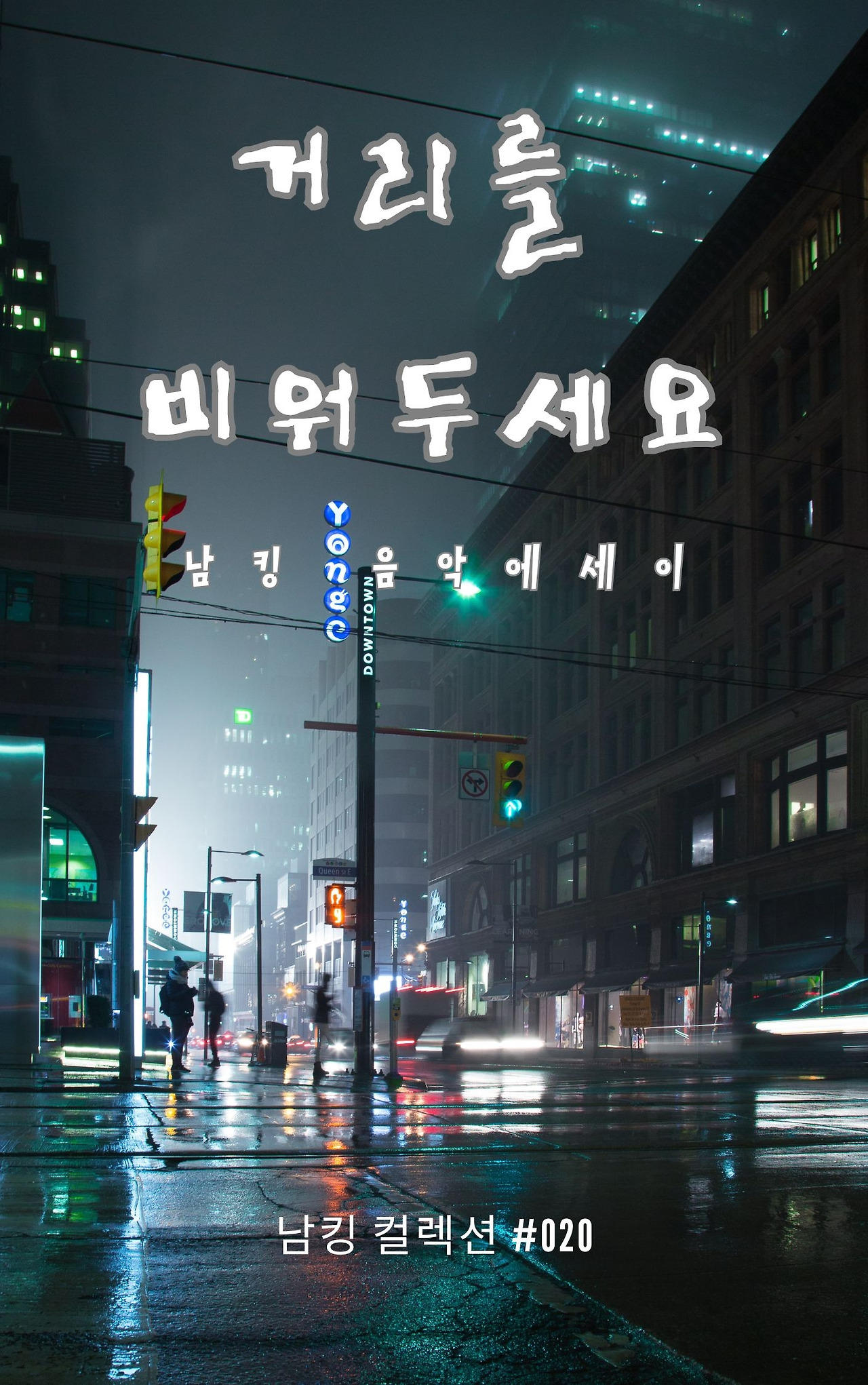 Black And White  Modern Alone Story Book Cover - 2023-12-05T190319.225.jpg