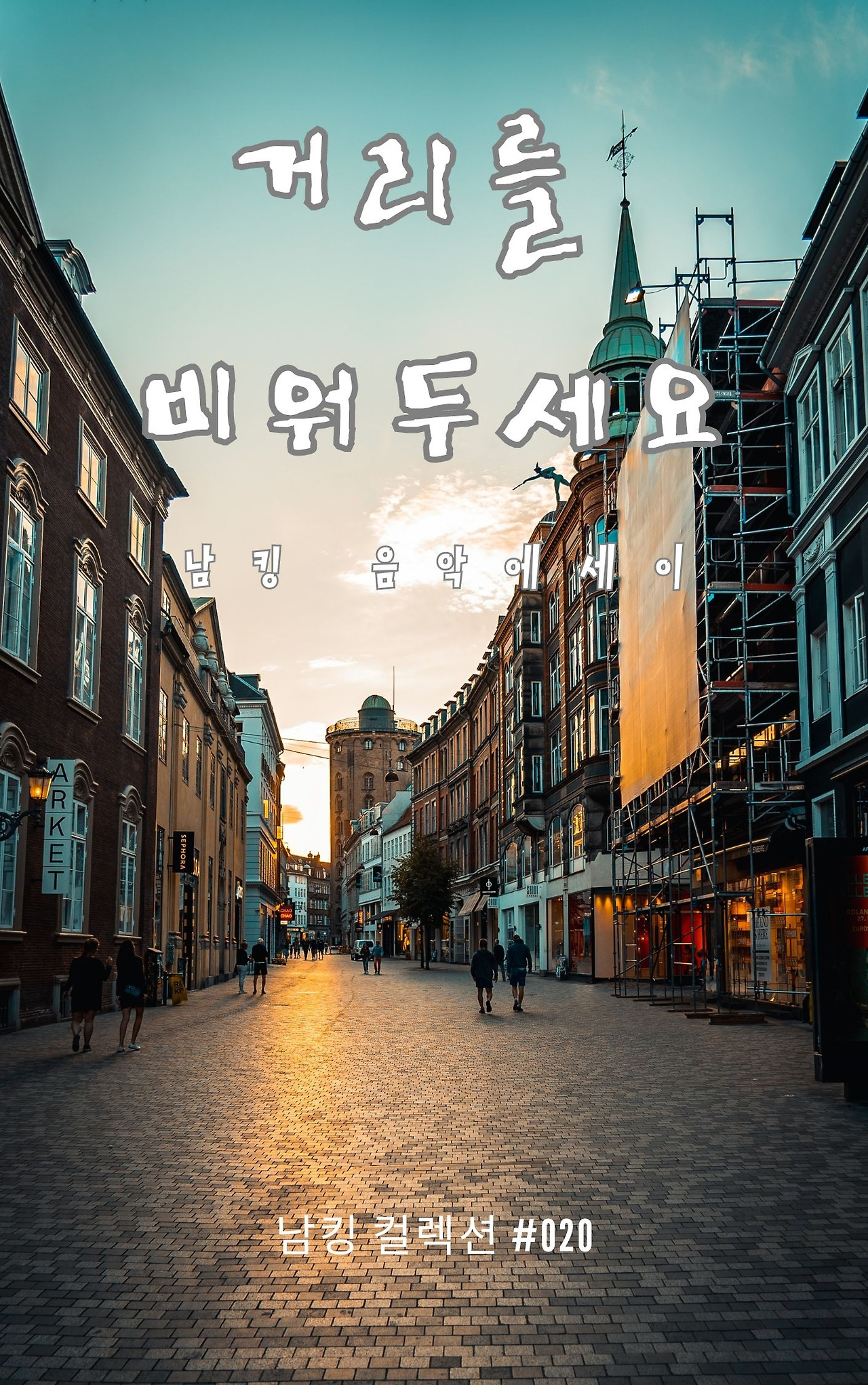 Black And White  Modern Alone Story Book Cover - 2023-12-05T190119.464.jpg