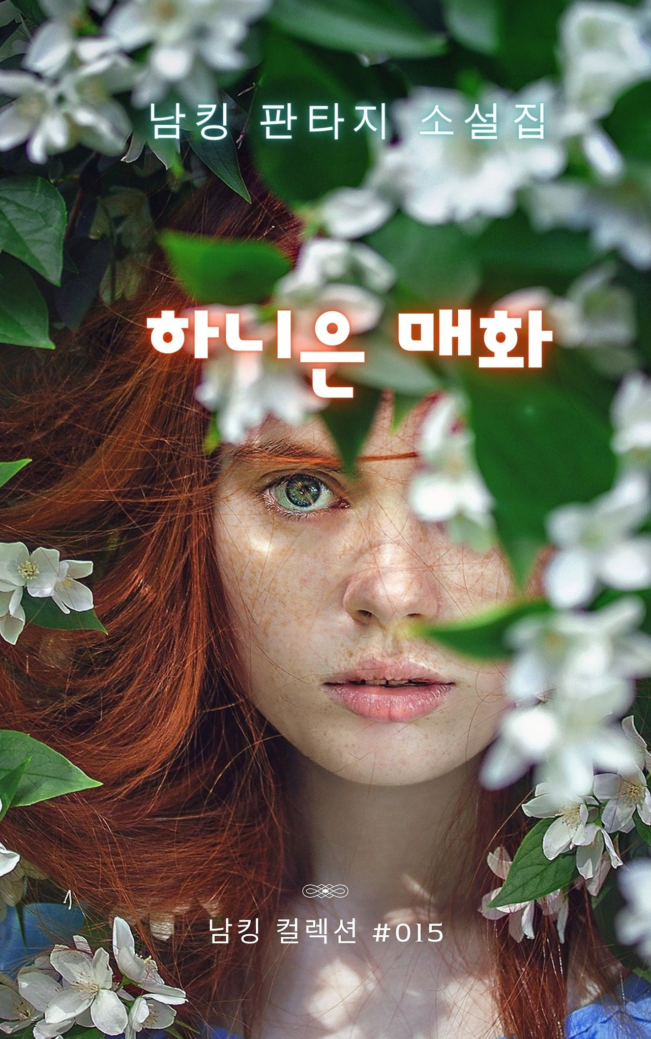 하니은 매화 (53).jpg