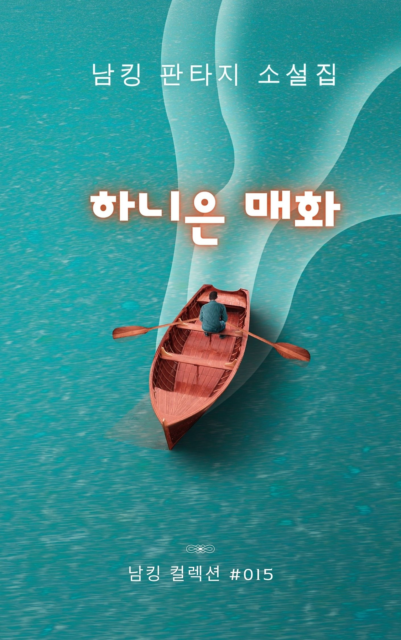 하니은 매화 (51).jpg