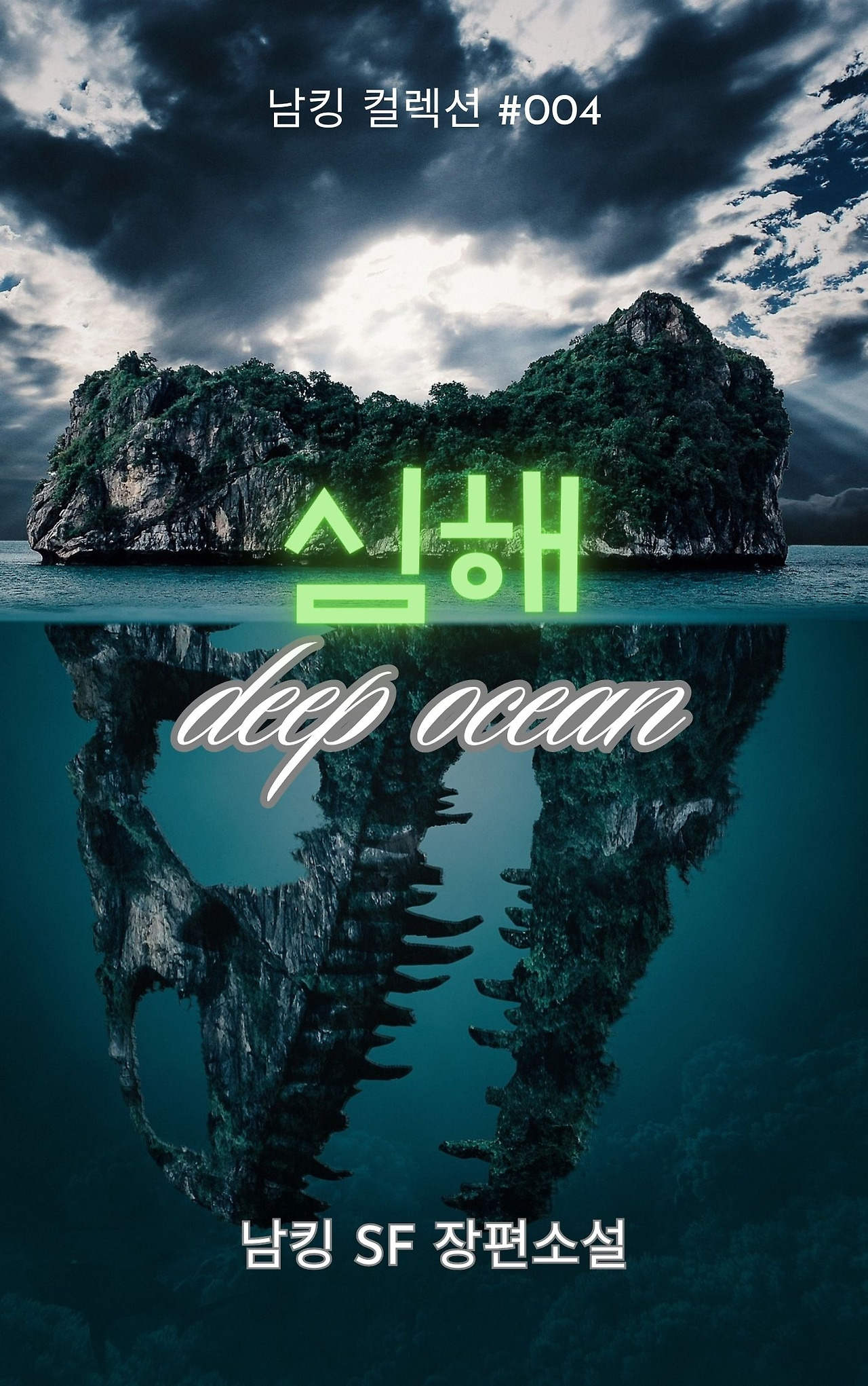 심해 (6).jpg