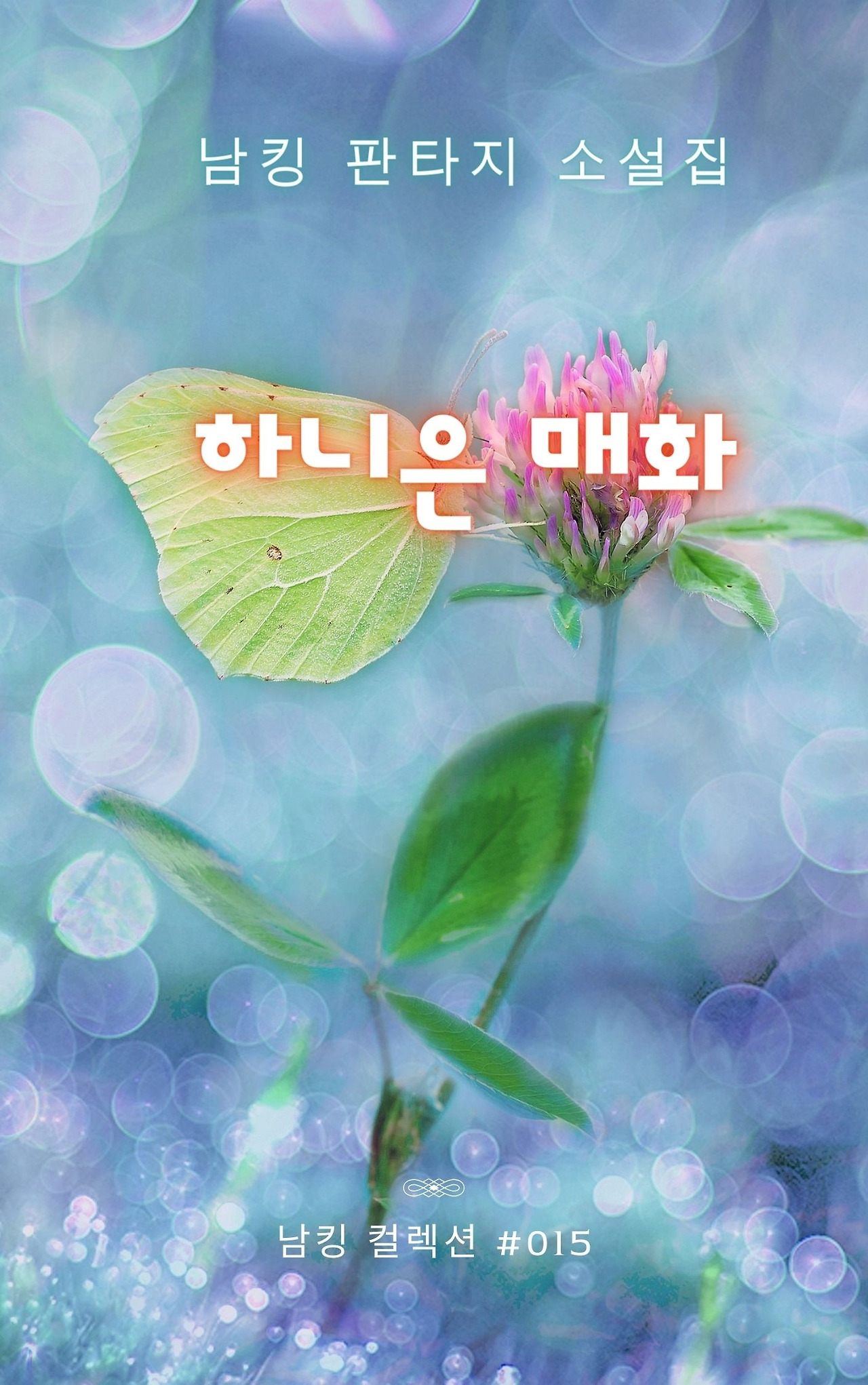 하니은 매화 (22).jpg