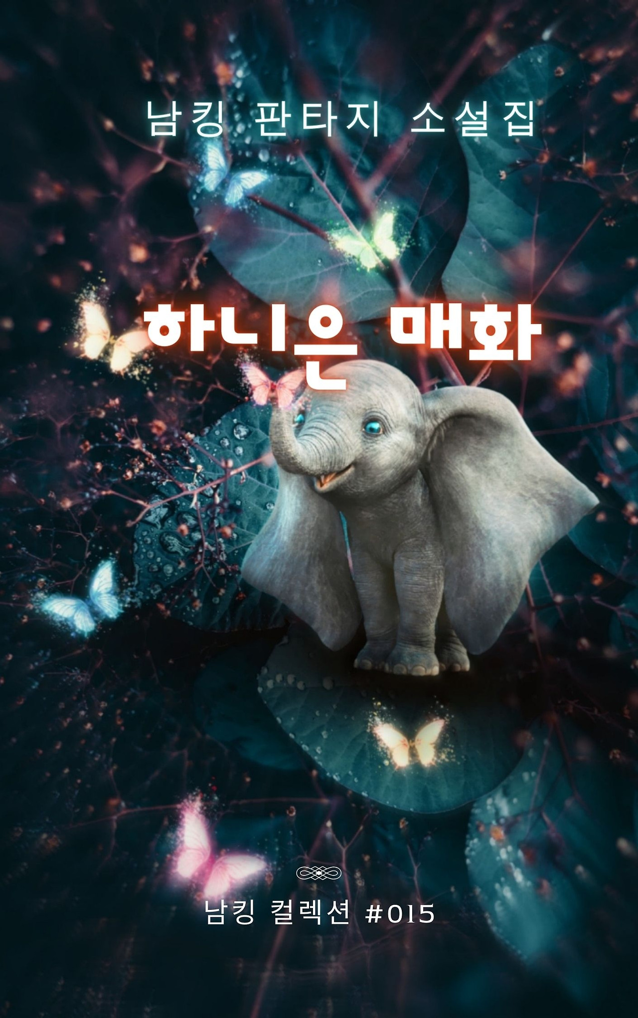 하니은 매화 (23).jpg