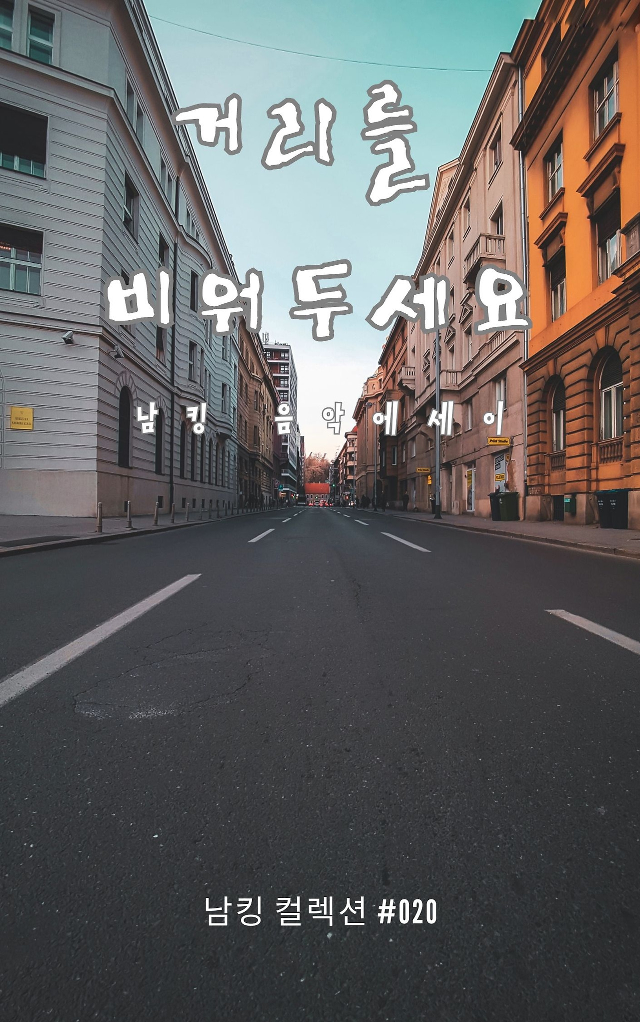 Black And White  Modern Alone Story Book Cover - 2023-12-05T190802.660.jpg