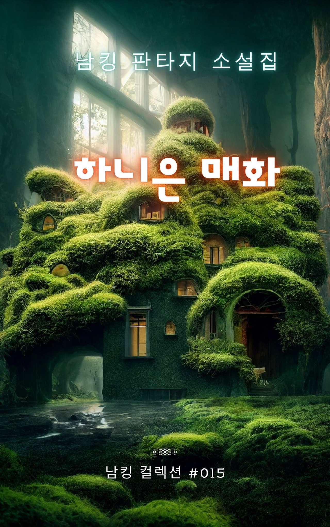 하니은 매화 (7).jpg