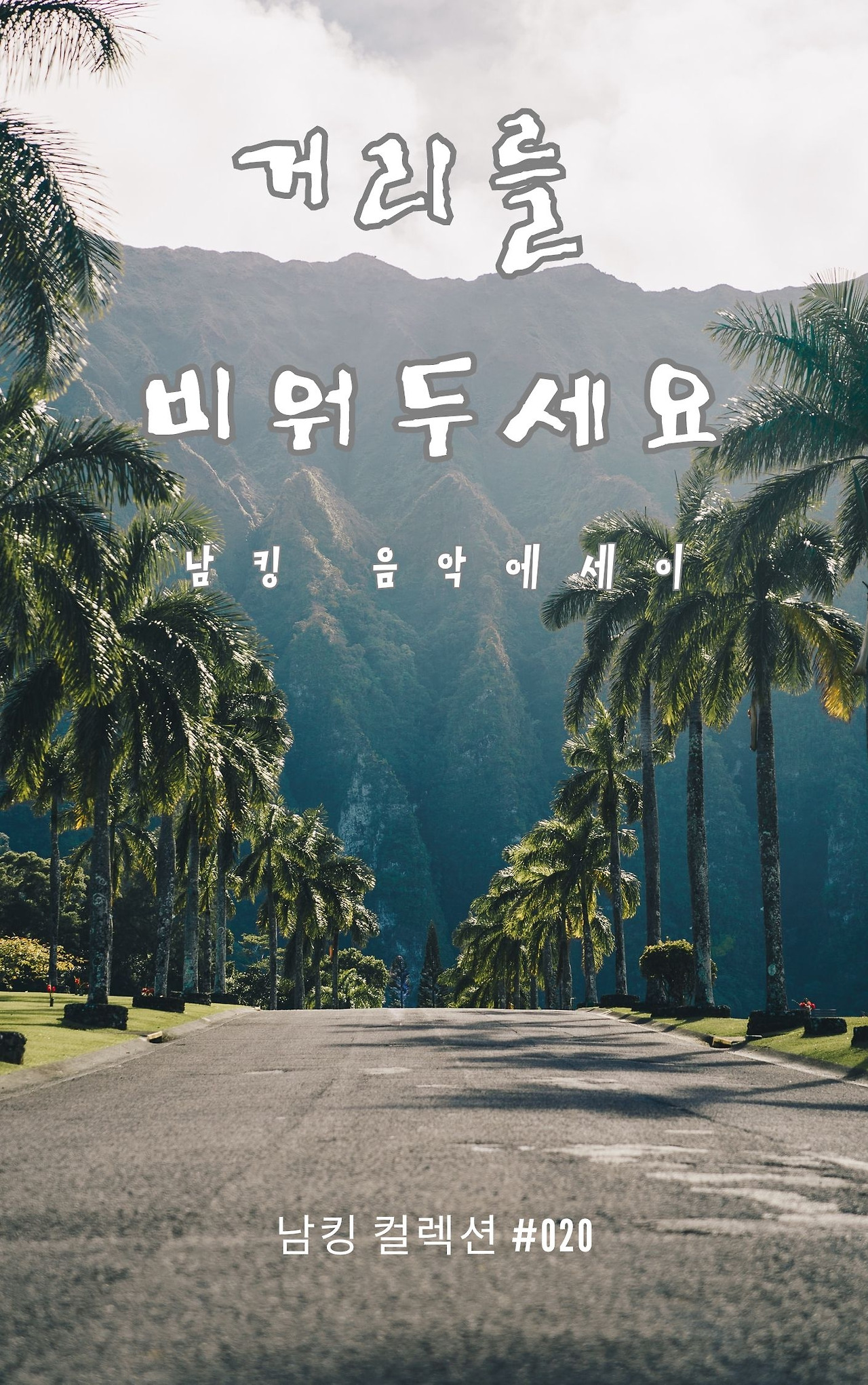 Black And White  Modern Alone Story Book Cover - 2023-12-05T190557.978.jpg