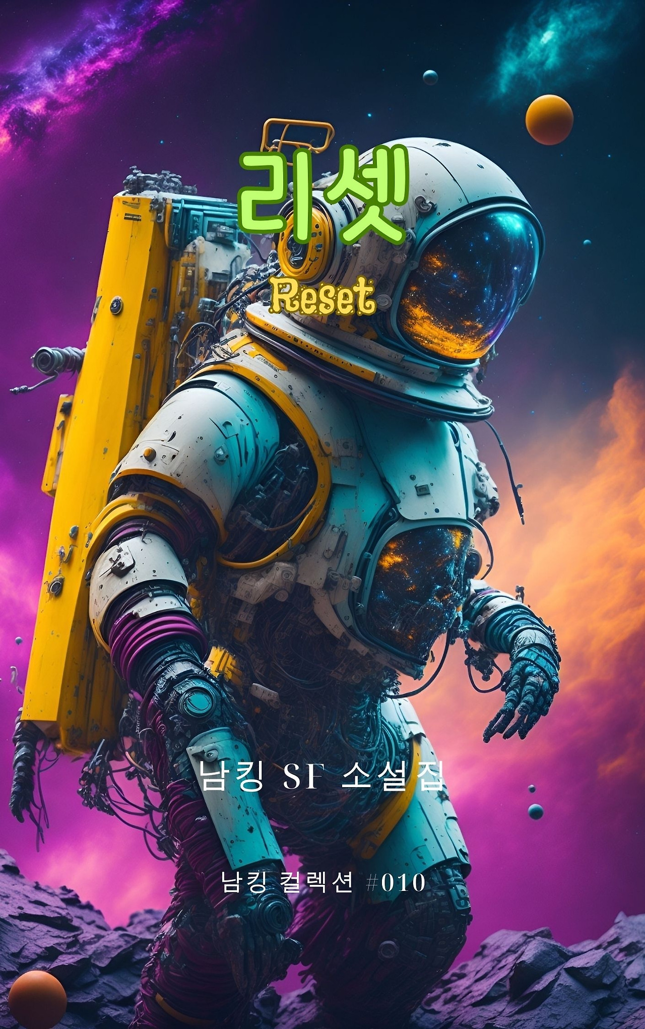 Reset Book Cover  (10).jpg