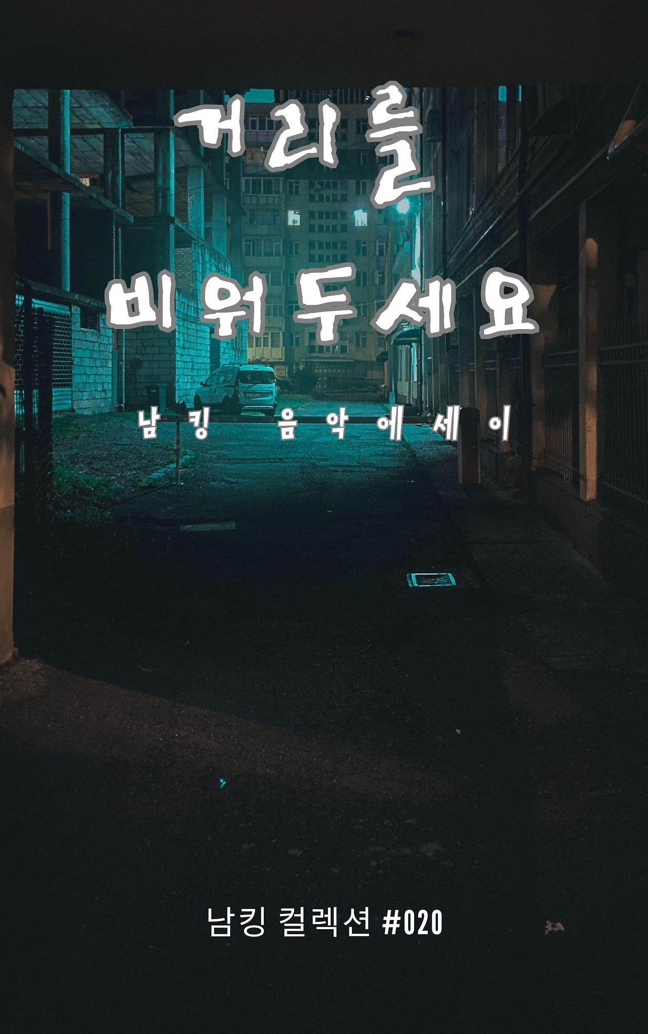 Black And White  Modern Alone Story Book Cover - 2023-12-05T190814.535.jpg