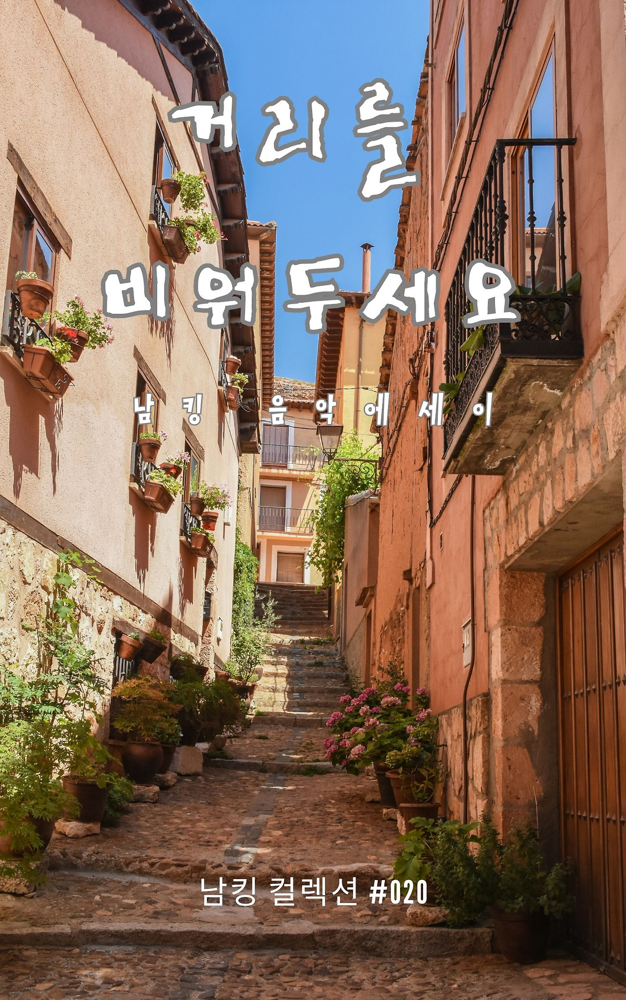 Black And White  Modern Alone Story Book Cover - 2023-12-05T190149.550.jpg