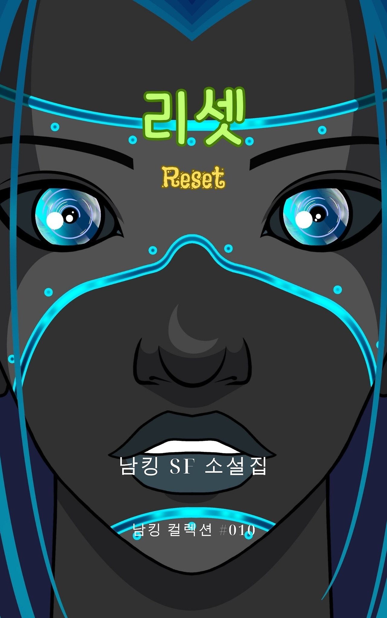 Reset Book Cover  (9).jpg