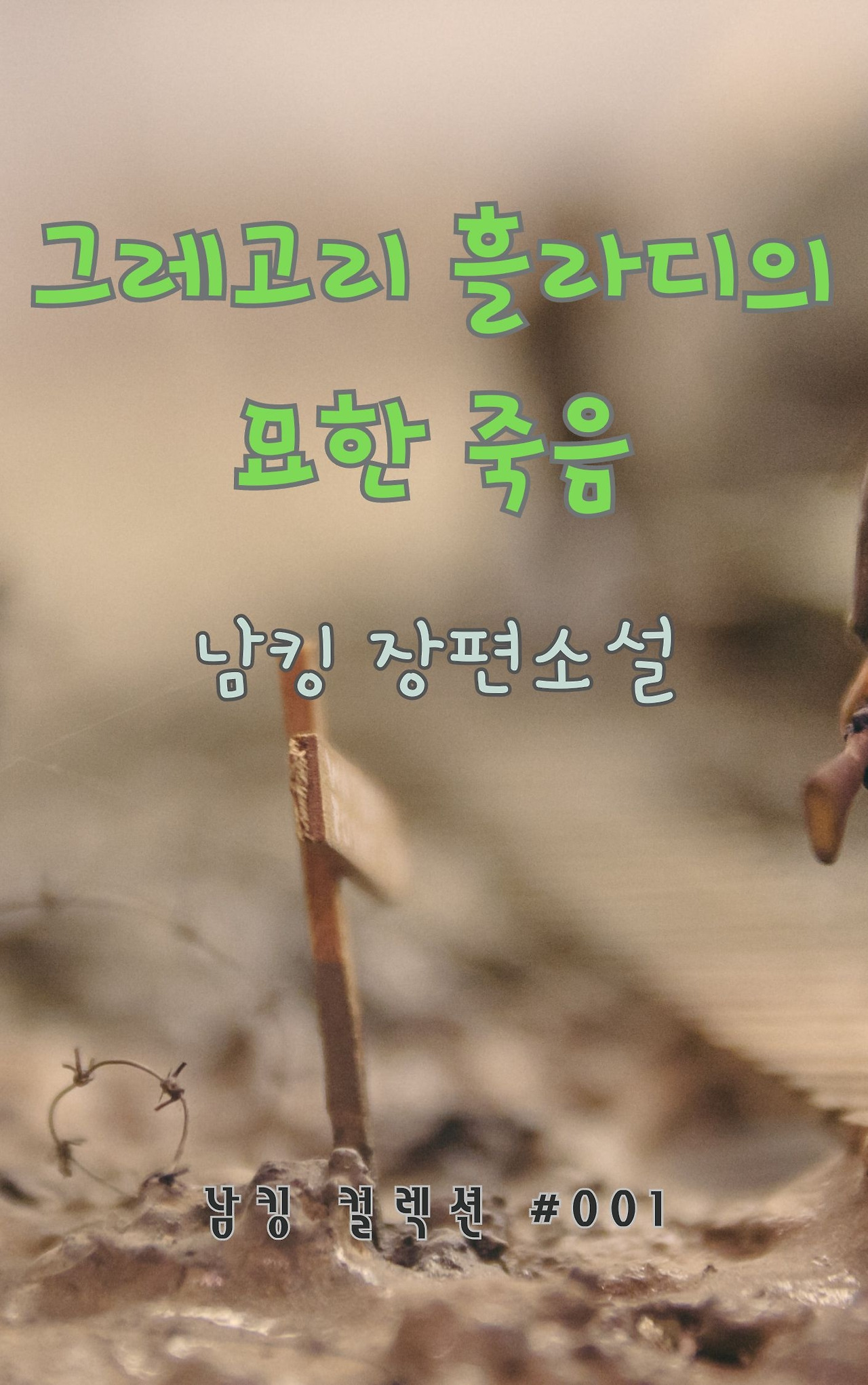 그레고리 흘라디 (1).jpg