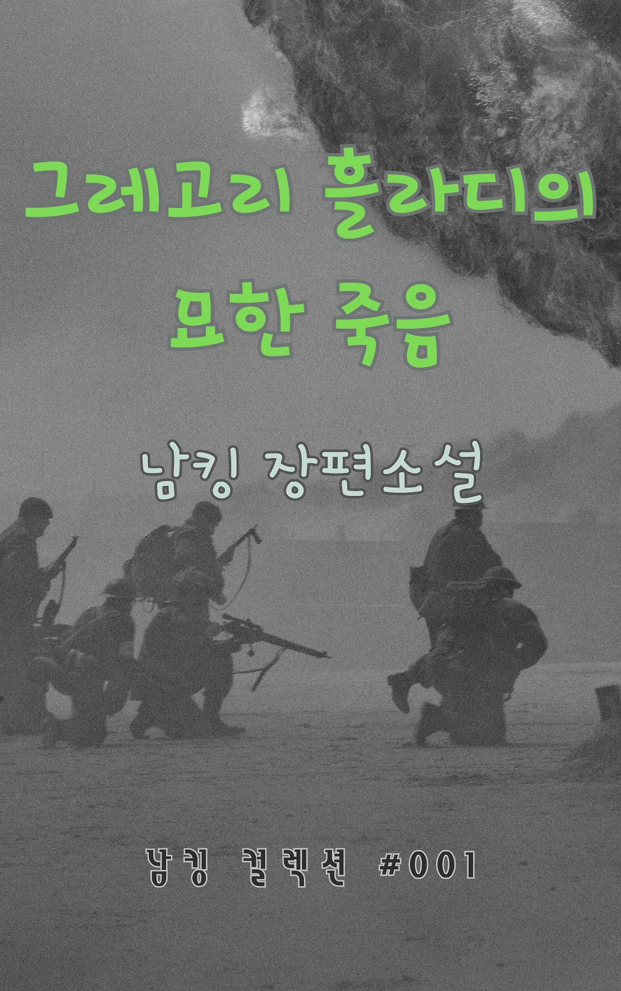 그레고리 흘라디 (5).jpg