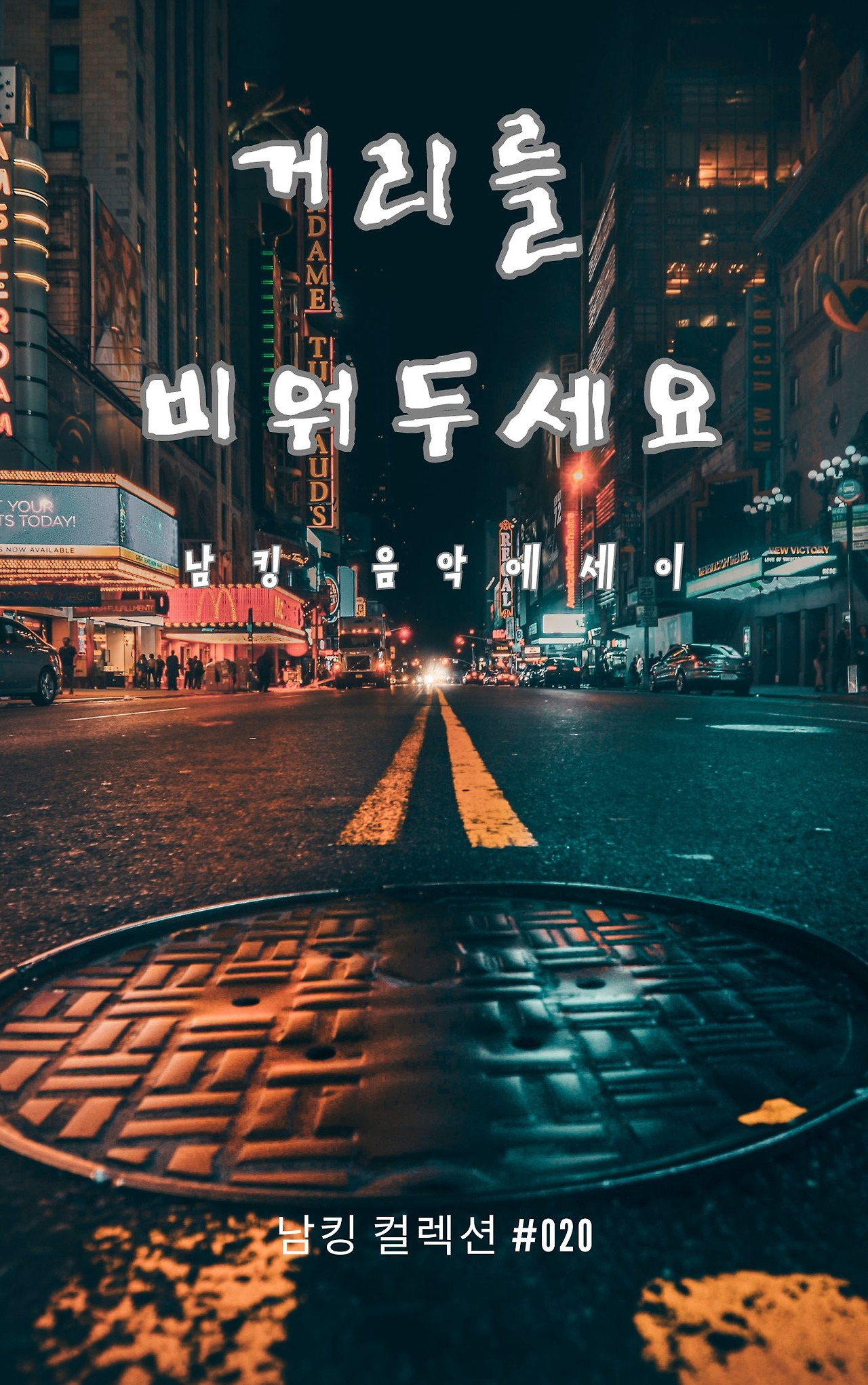 Black And White  Modern Alone Story Book Cover - 2023-12-05T190633.956.jpg