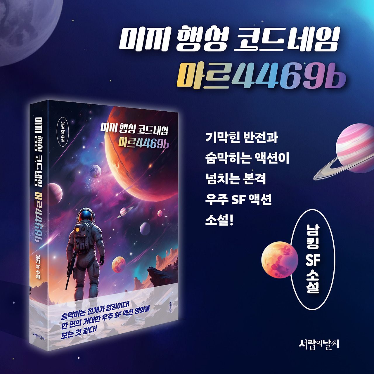 마르 4469b _ 광고.jpg