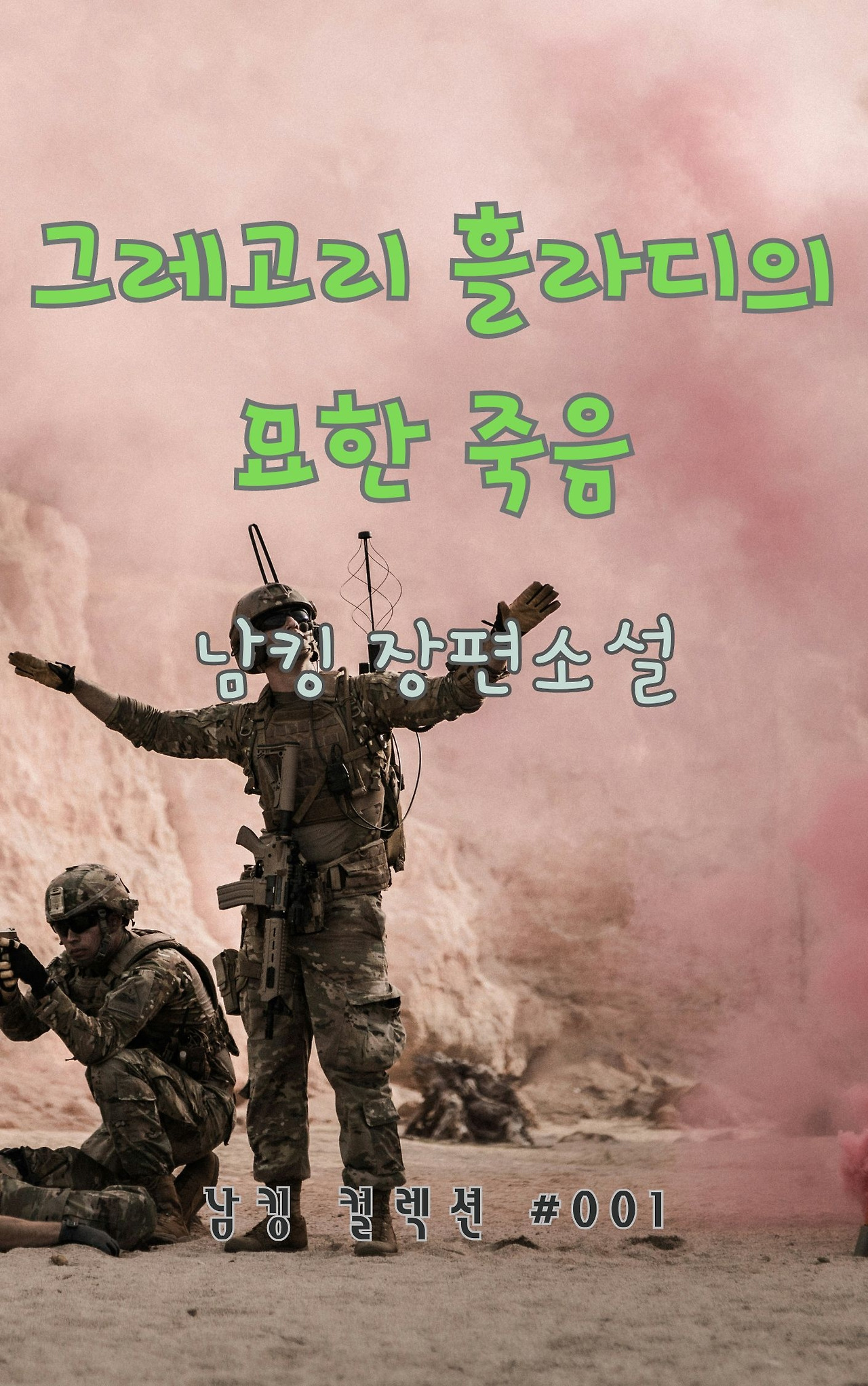 그레고리 흘라디 (17).jpg