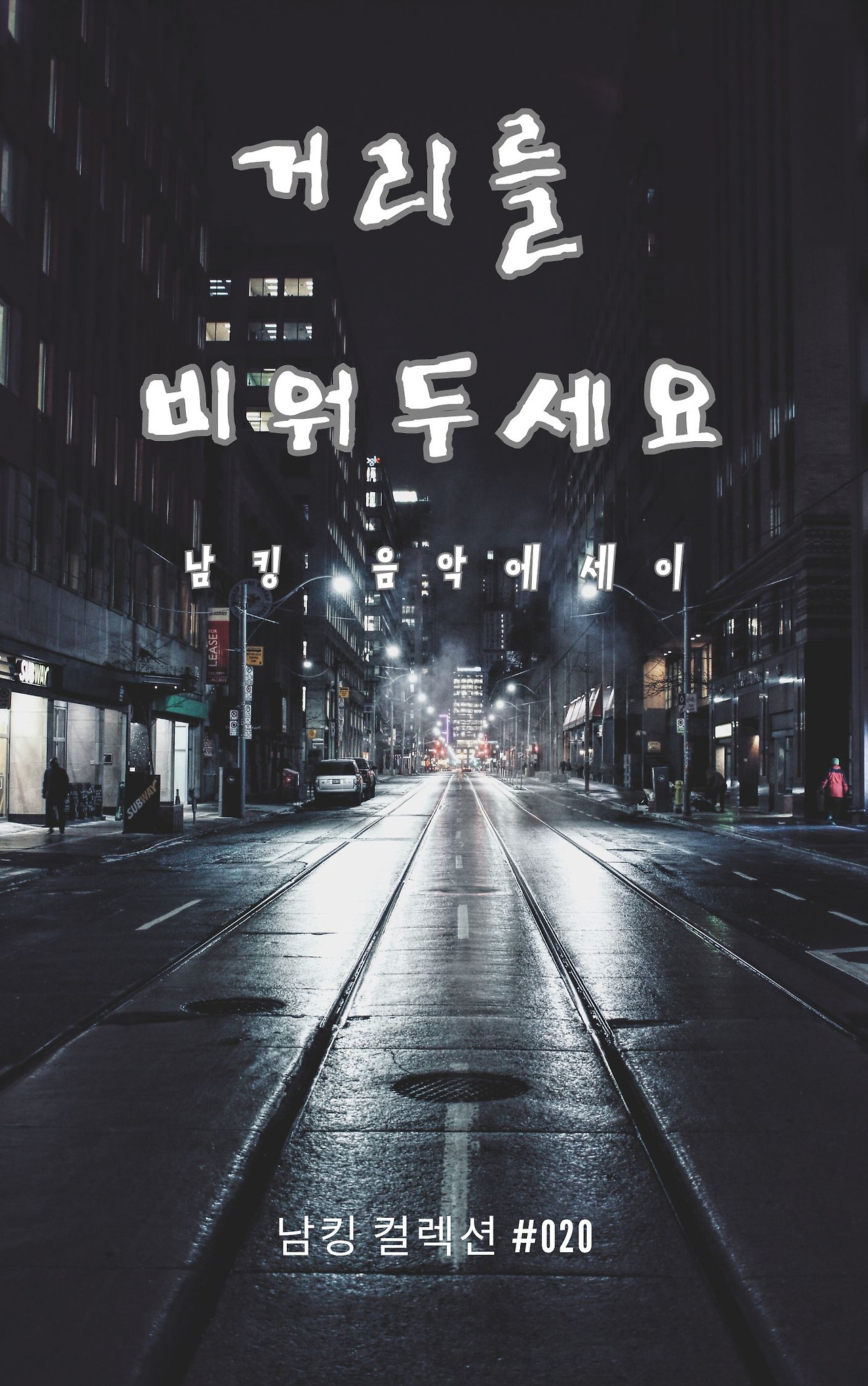 Black And White  Modern Alone Story Book Cover - 2023-12-05T190101.641.jpg