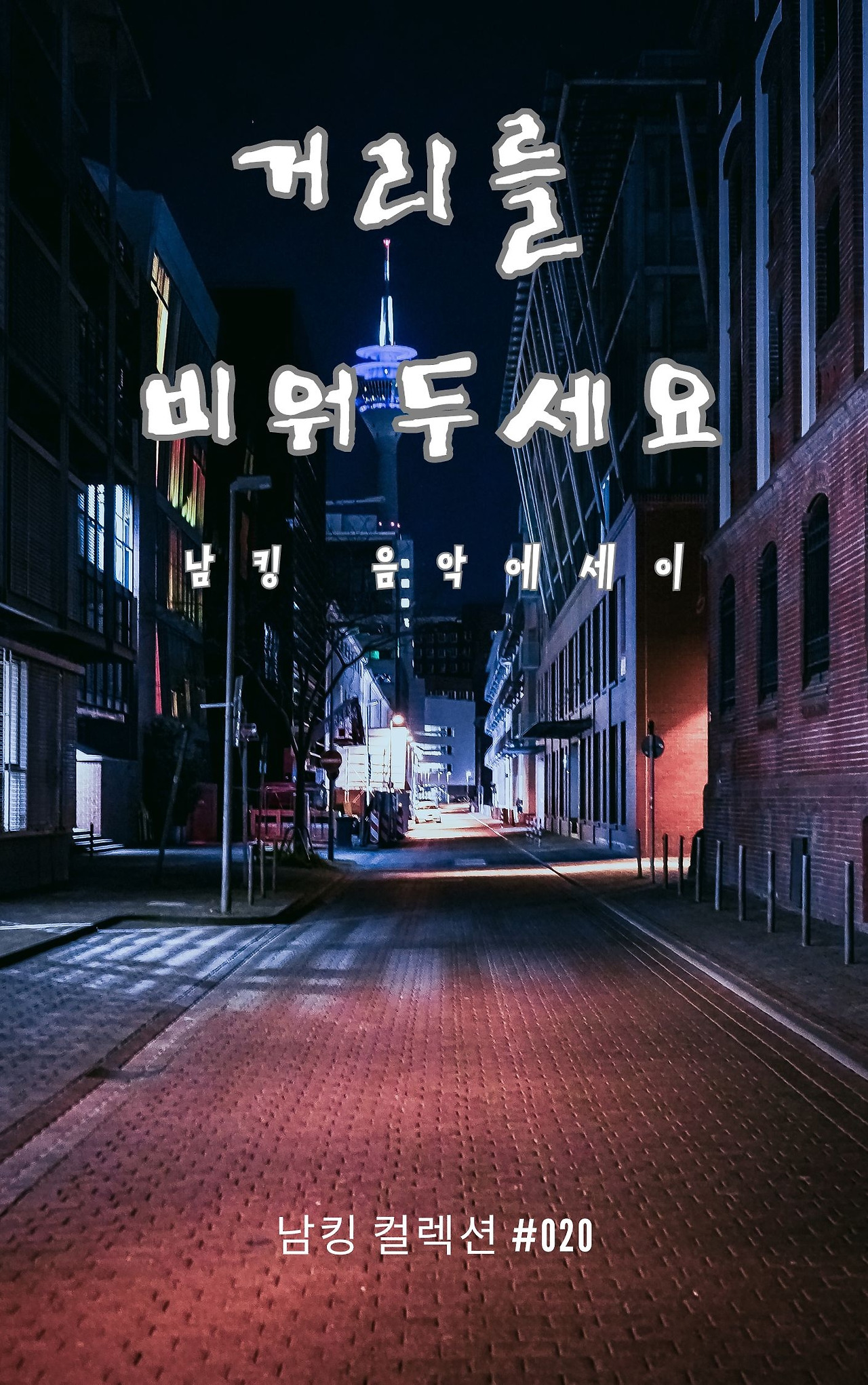 Black And White  Modern Alone Story Book Cover - 2023-12-05T190545.801.jpg